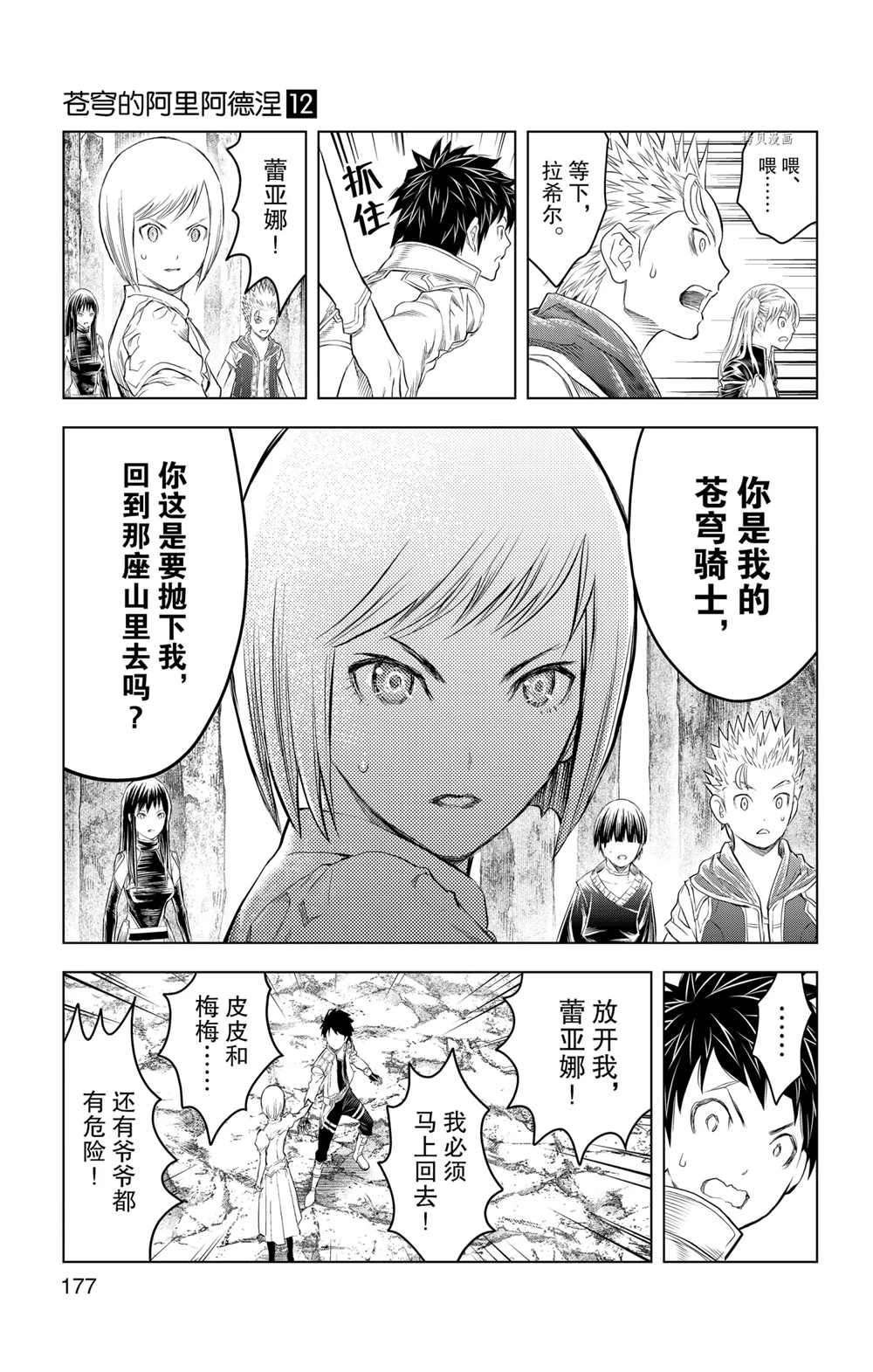 第117话 试看版