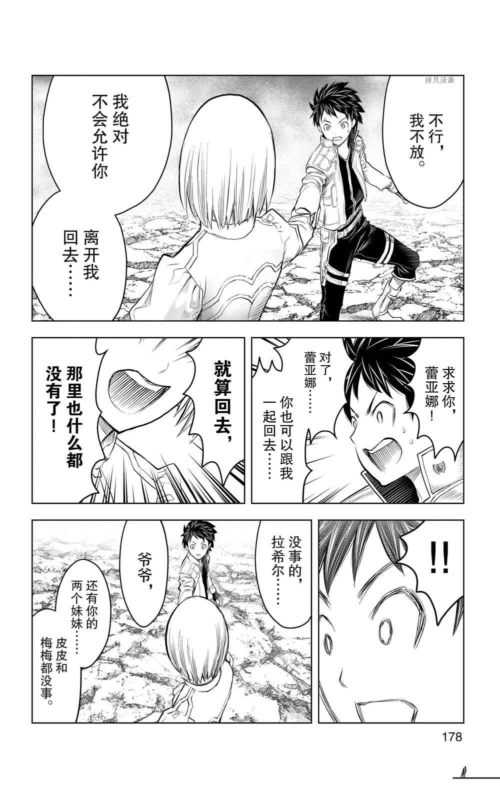 第117话 试看版