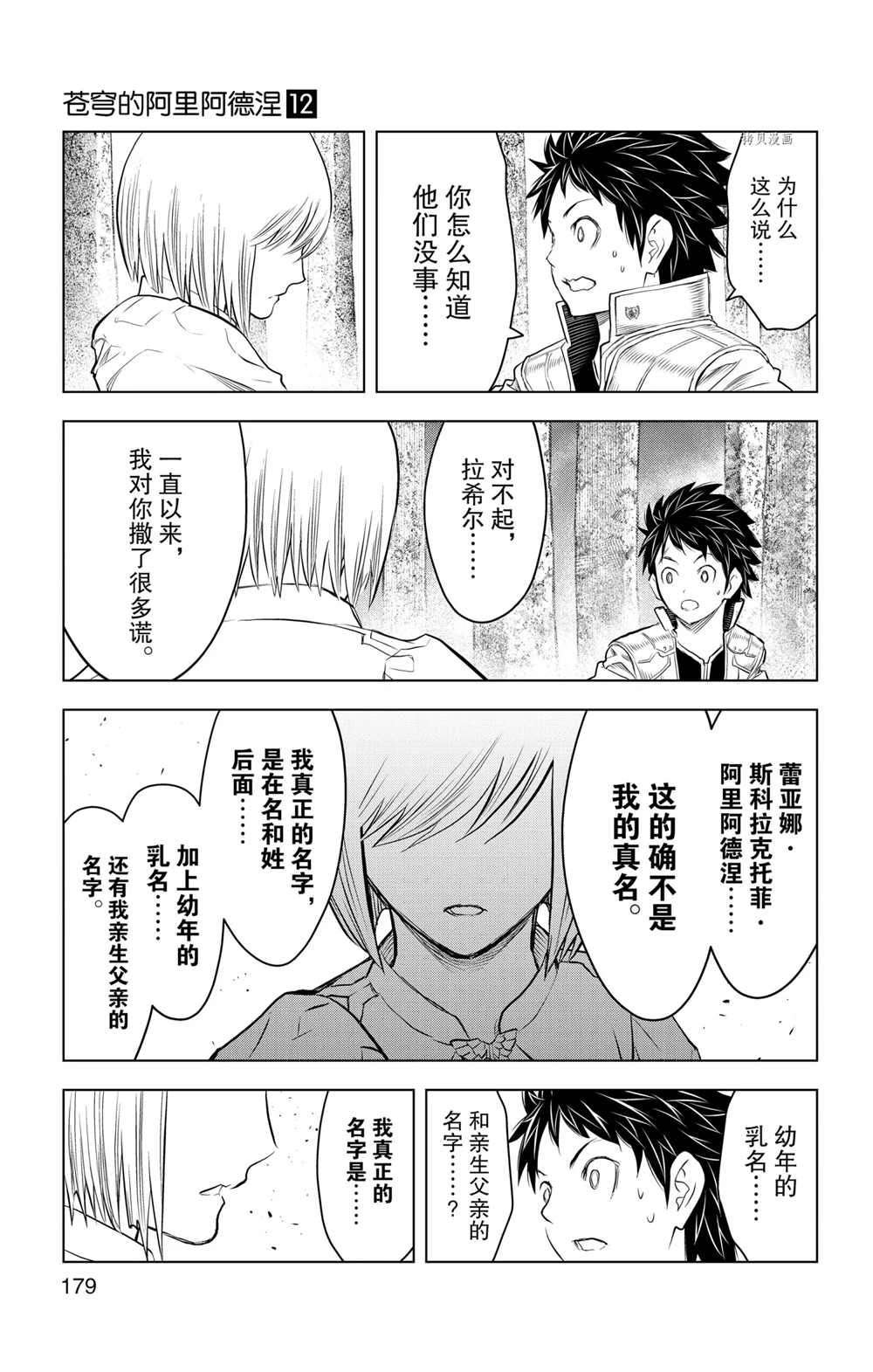 第117话 试看版