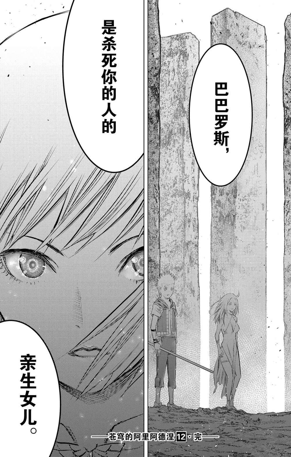 第117话 试看版