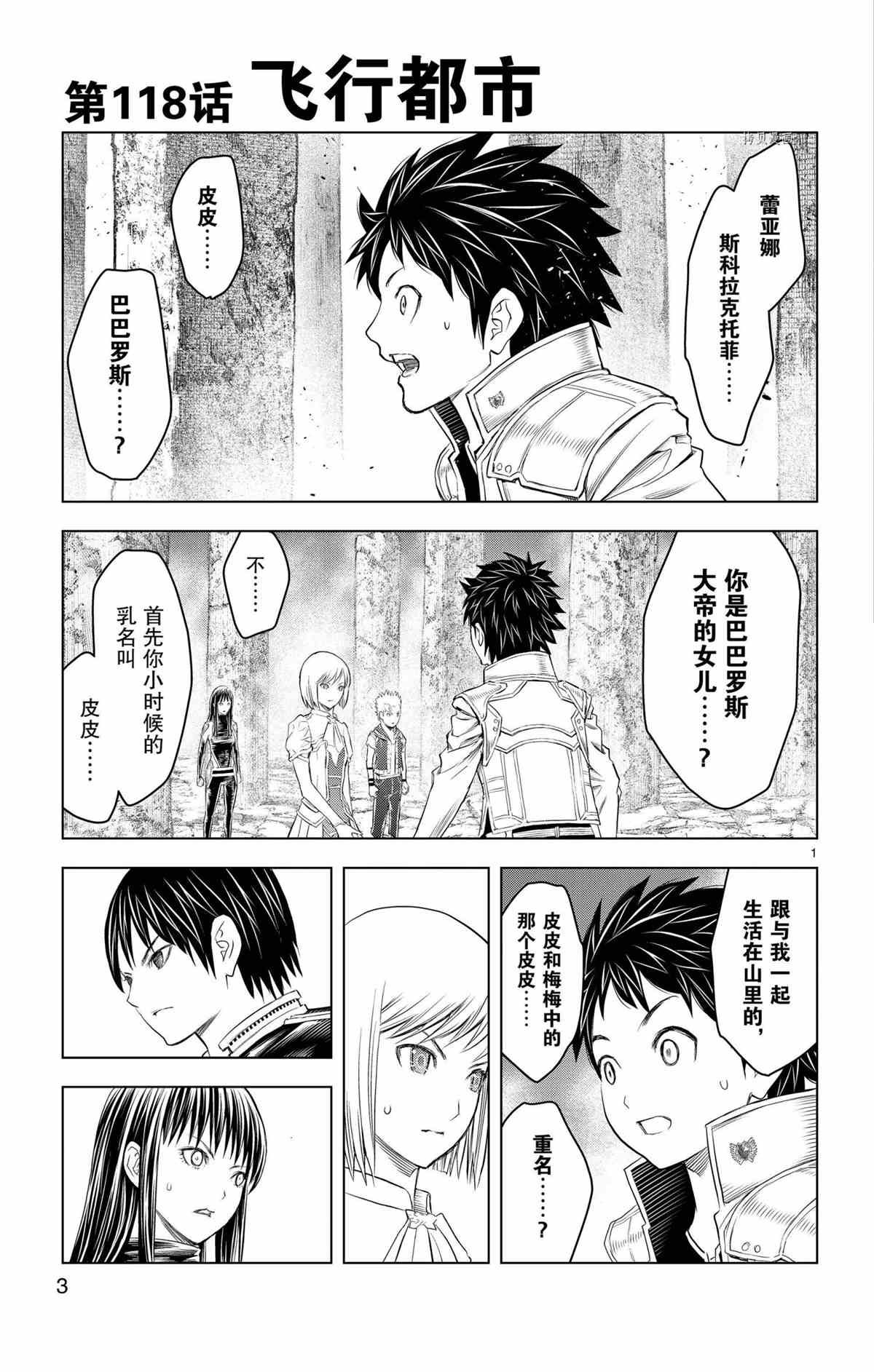 第118话 试看版