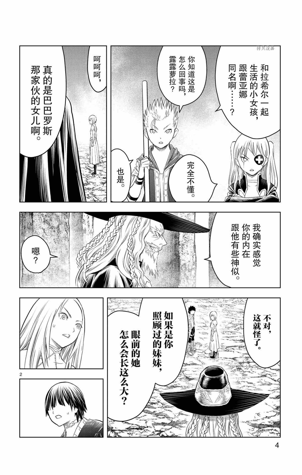第118话 试看版