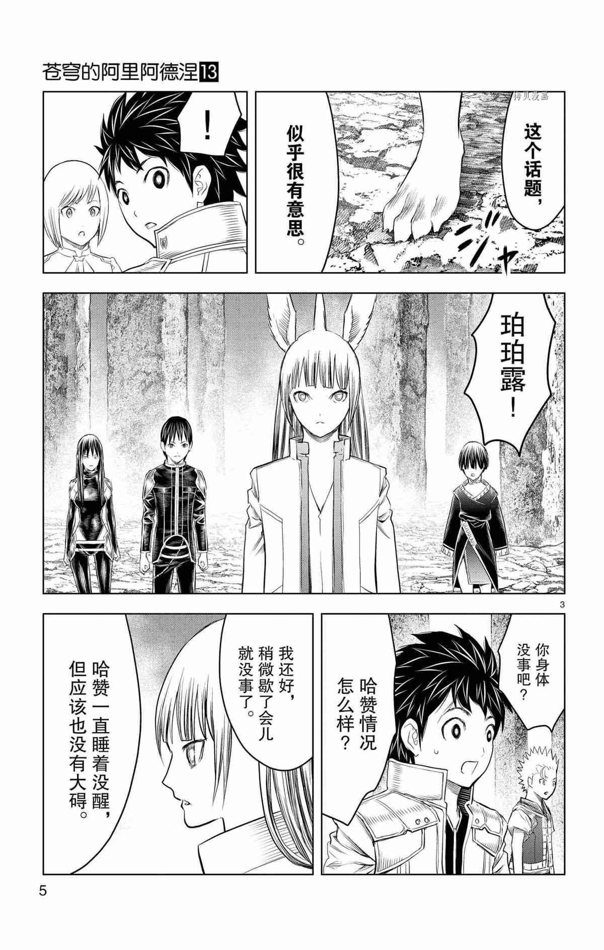 第118话 试看版