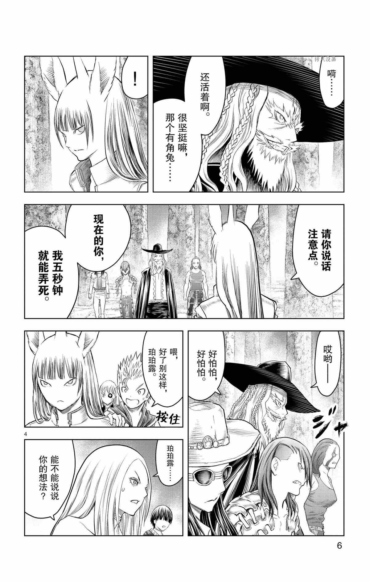 第118话 试看版
