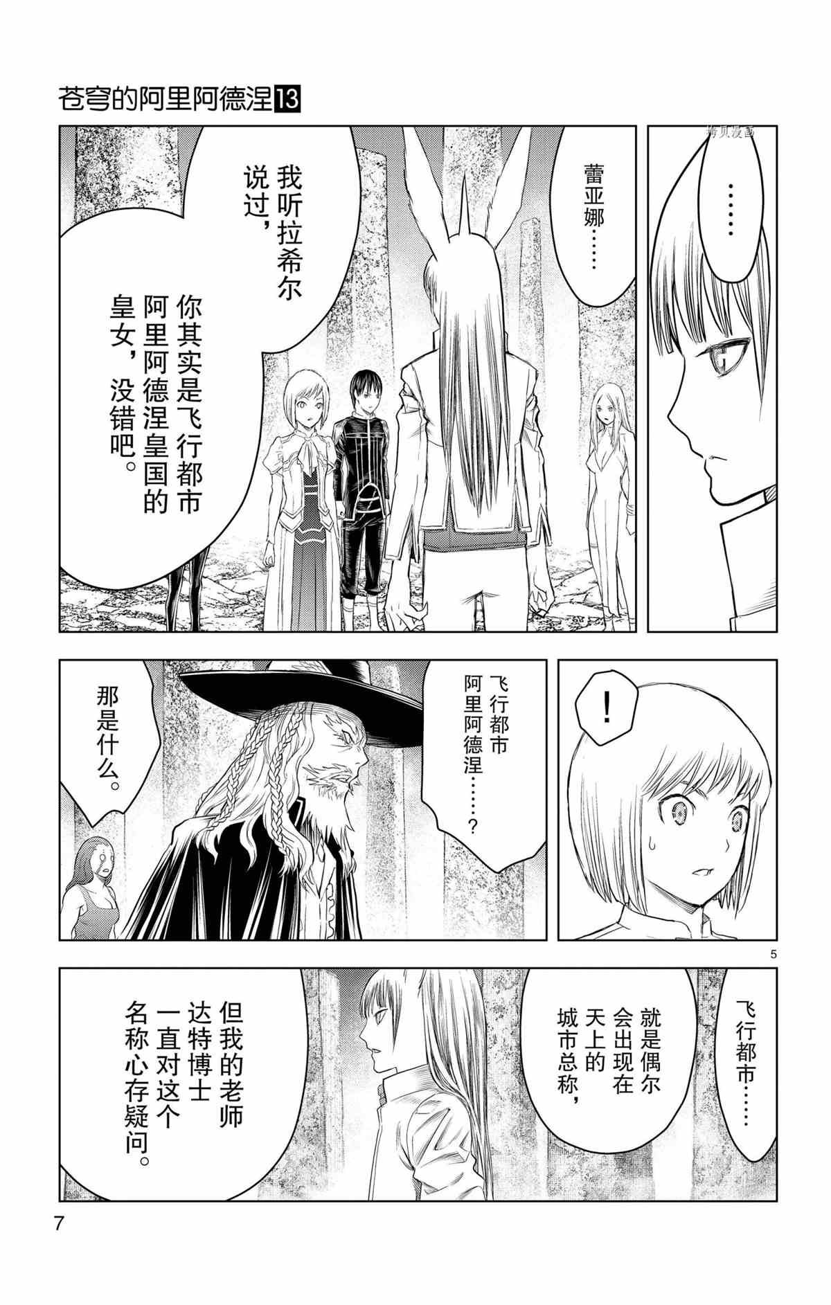 第118话 试看版