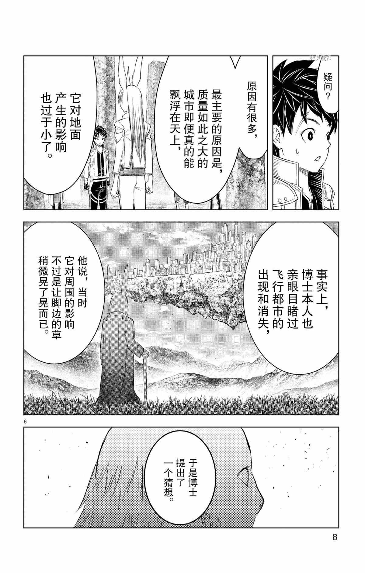 第118话 试看版