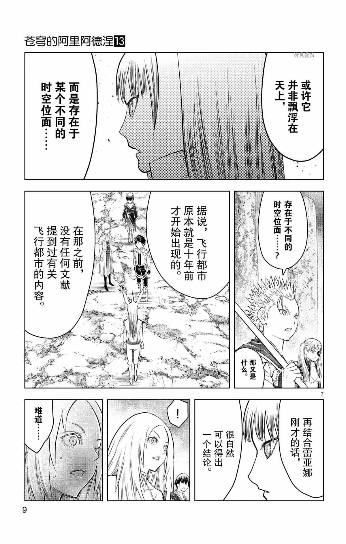 第118话 试看版