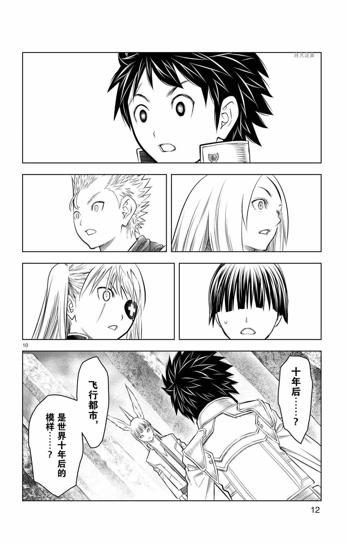 第118话 试看版