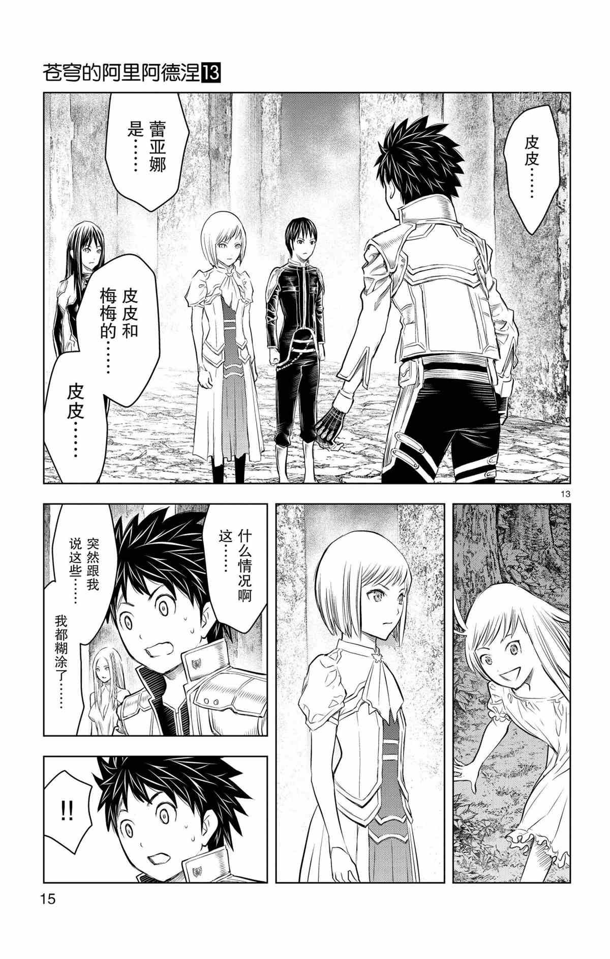 第118话 试看版