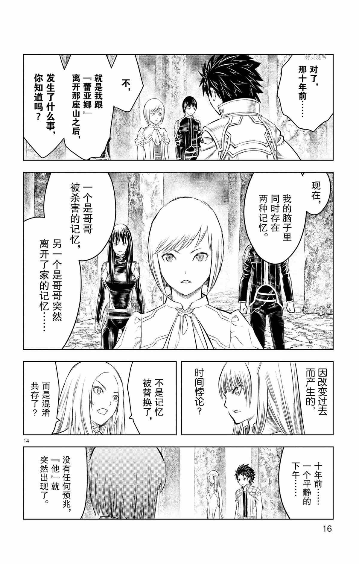 第118话 试看版