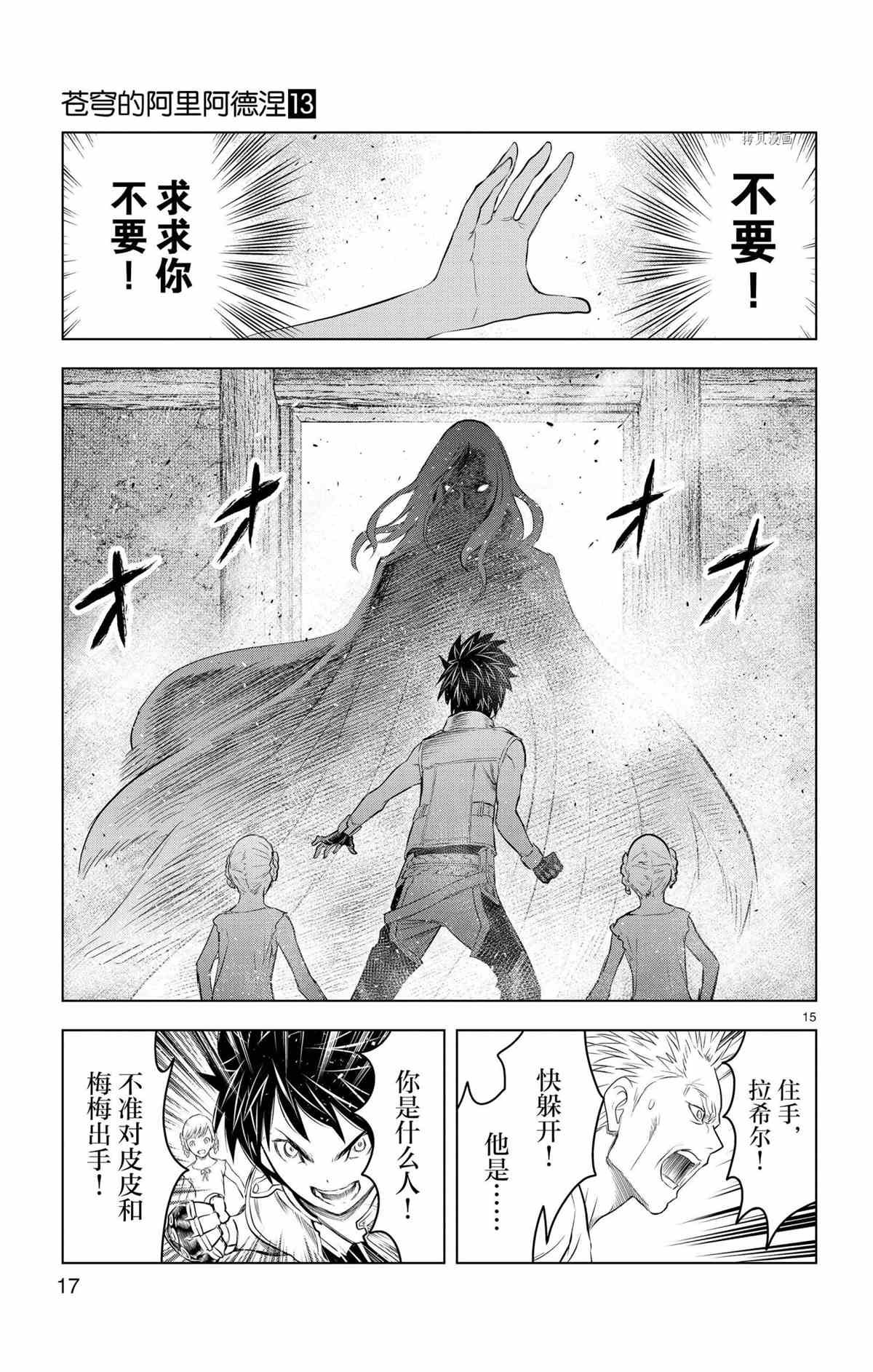 第118话 试看版