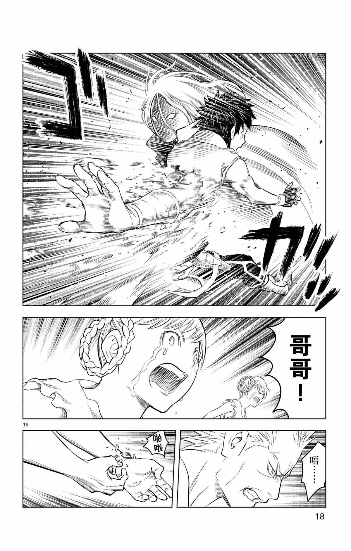 第118话 试看版