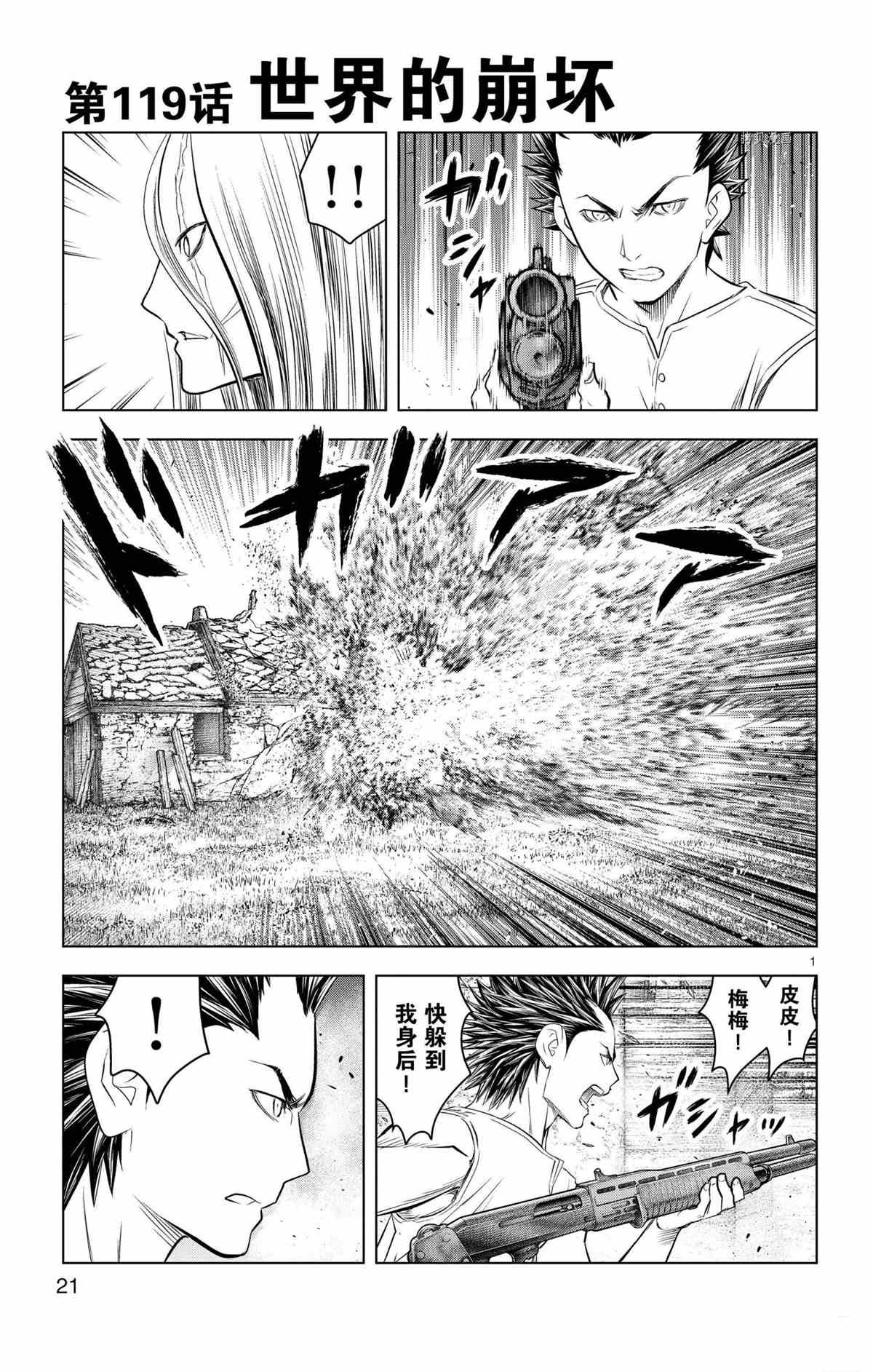 第119话 试看版