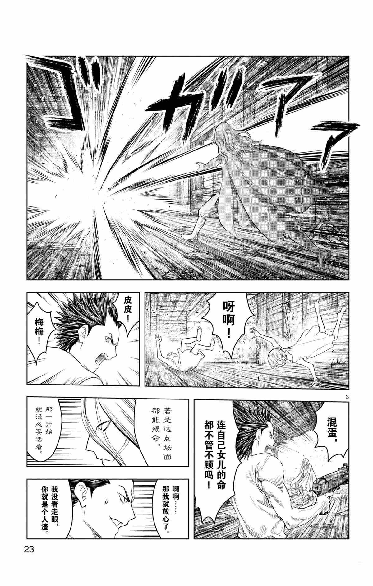 第119话 试看版