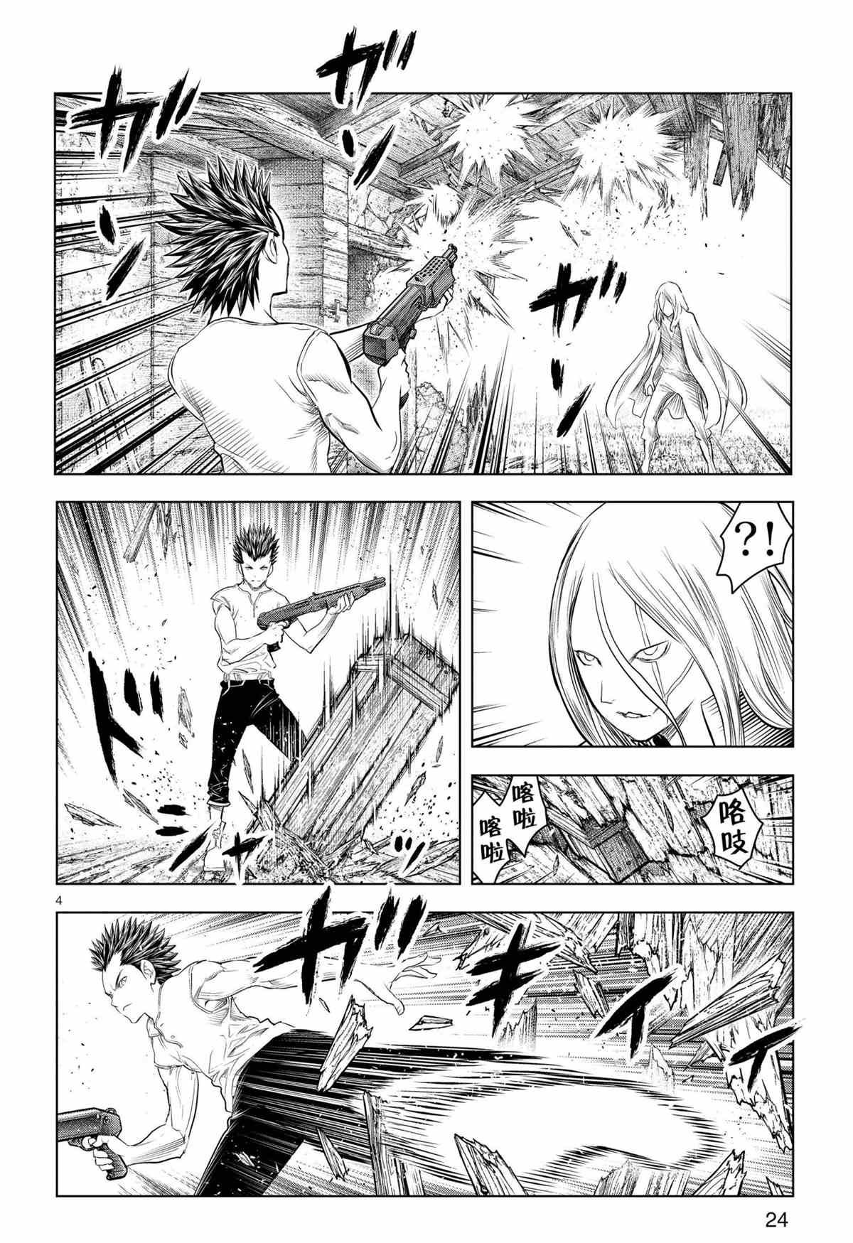 第119话 试看版