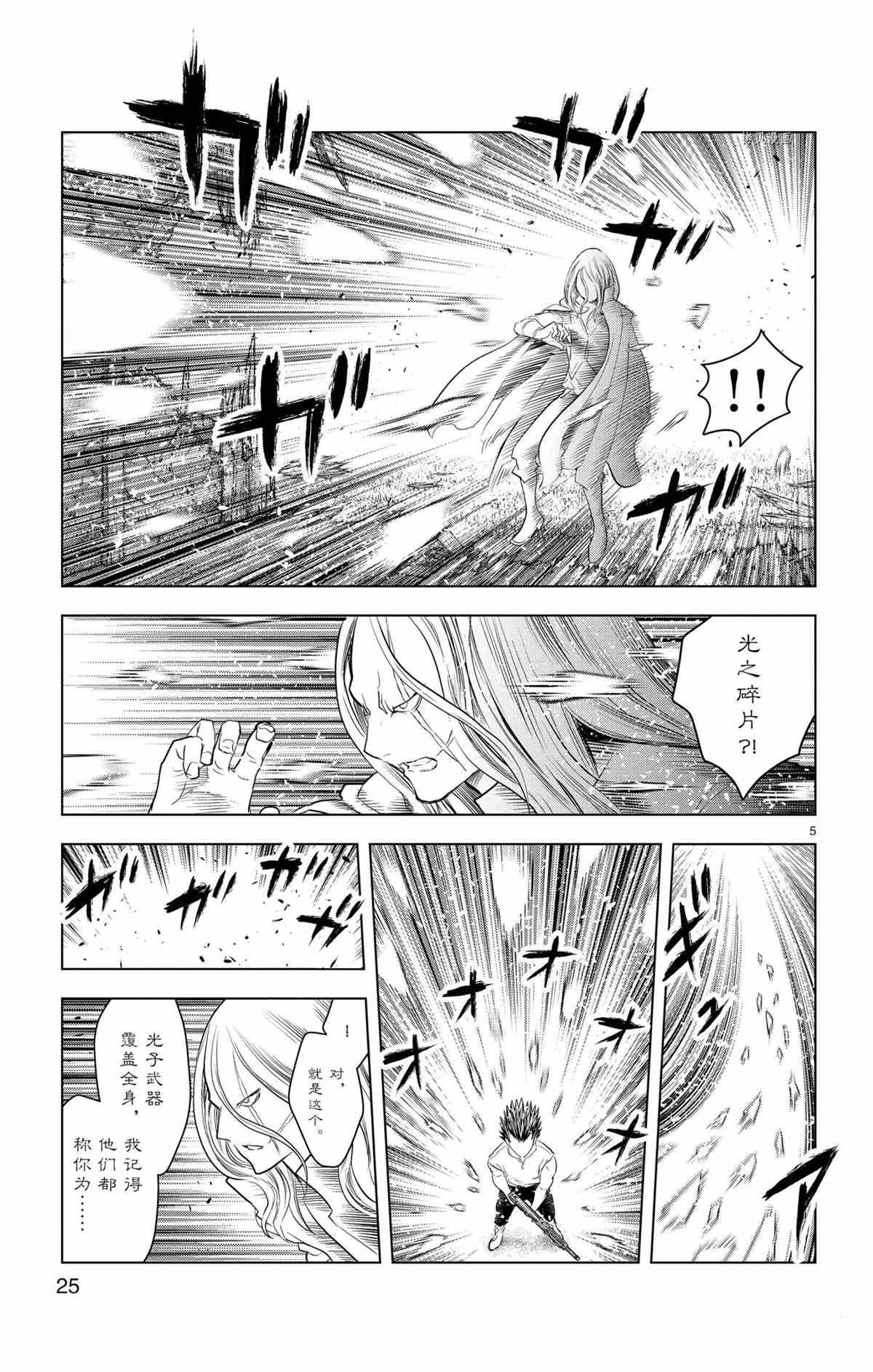 第119话 试看版