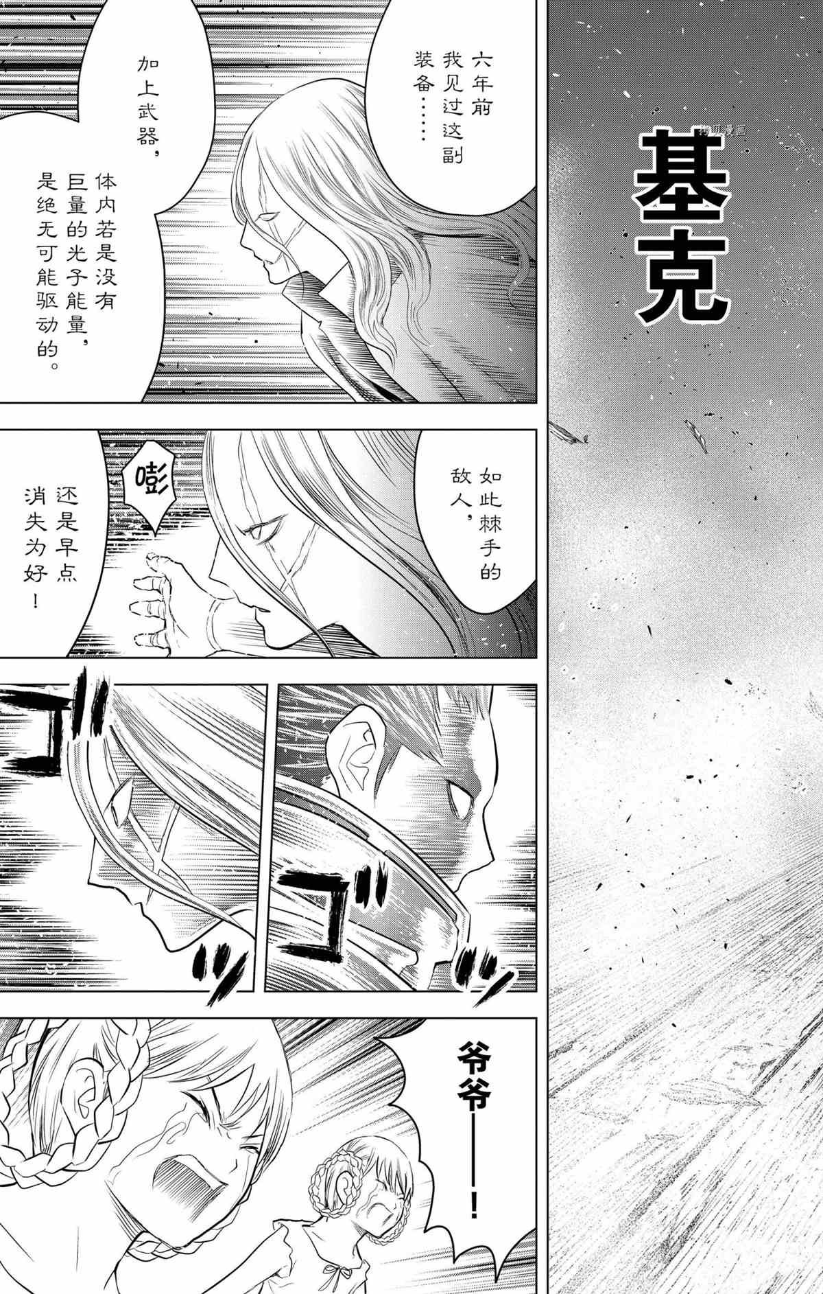 第119话 试看版