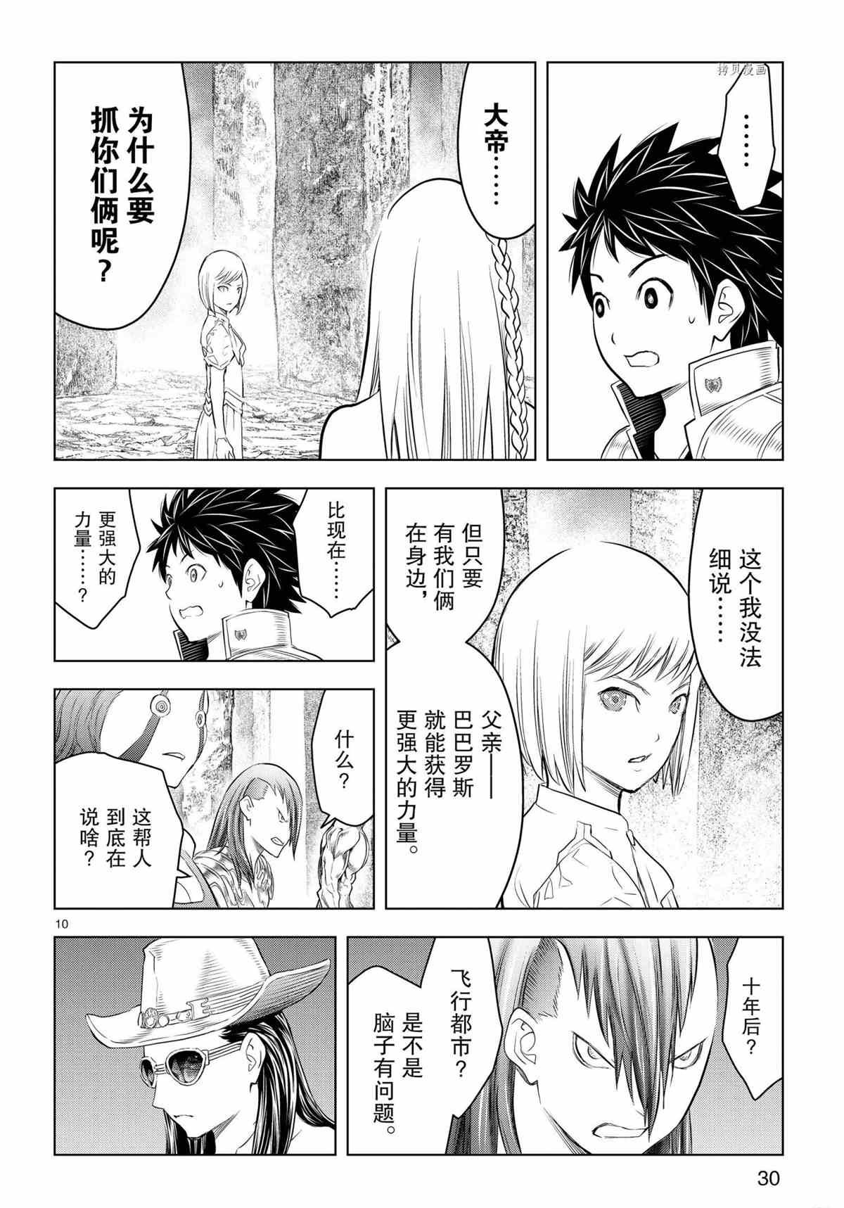第119话 试看版