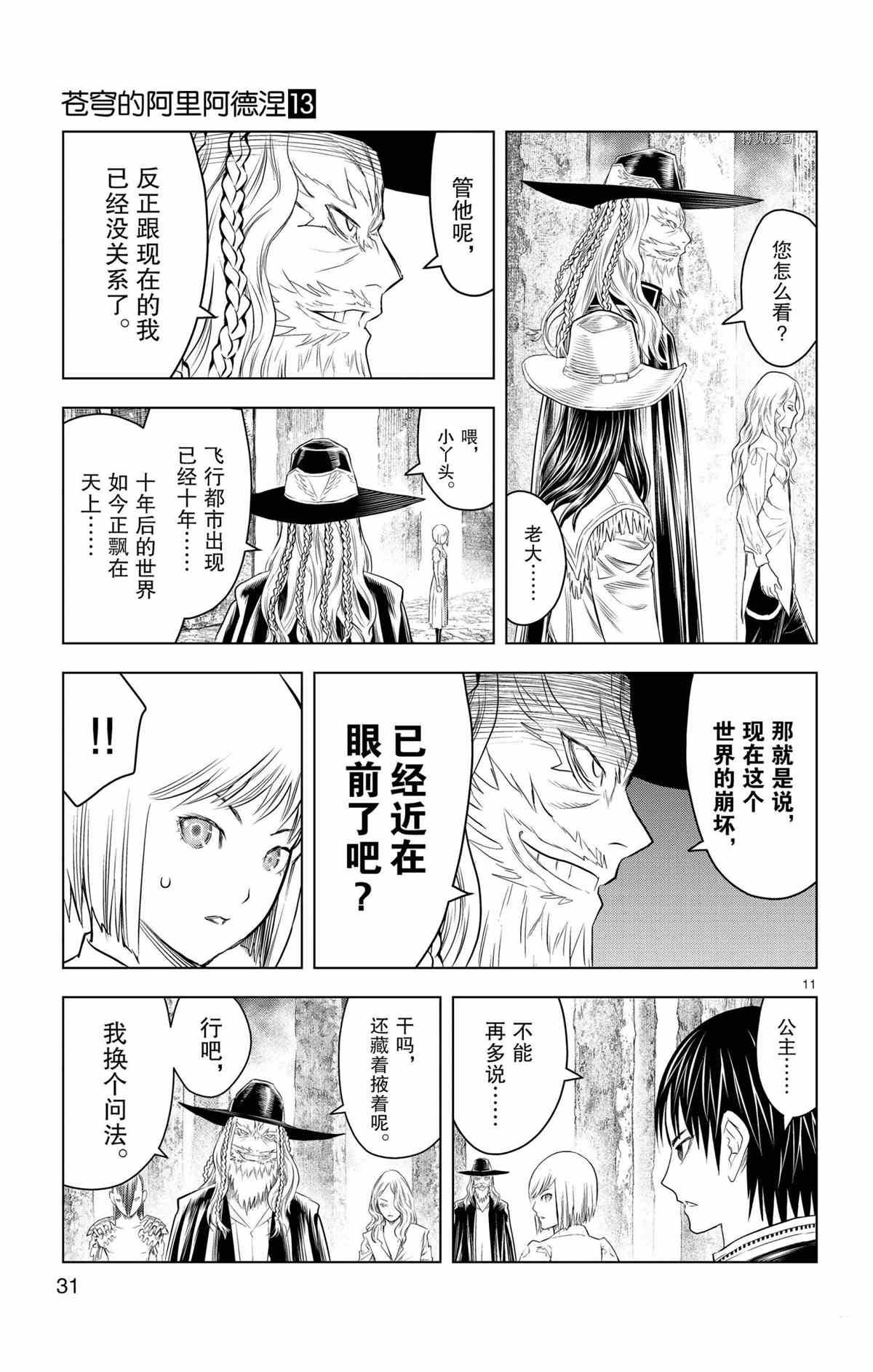 第119话 试看版