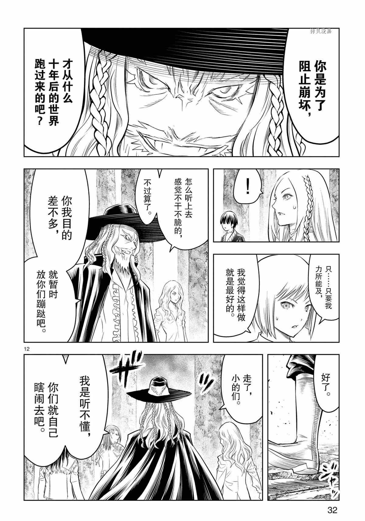 第119话 试看版