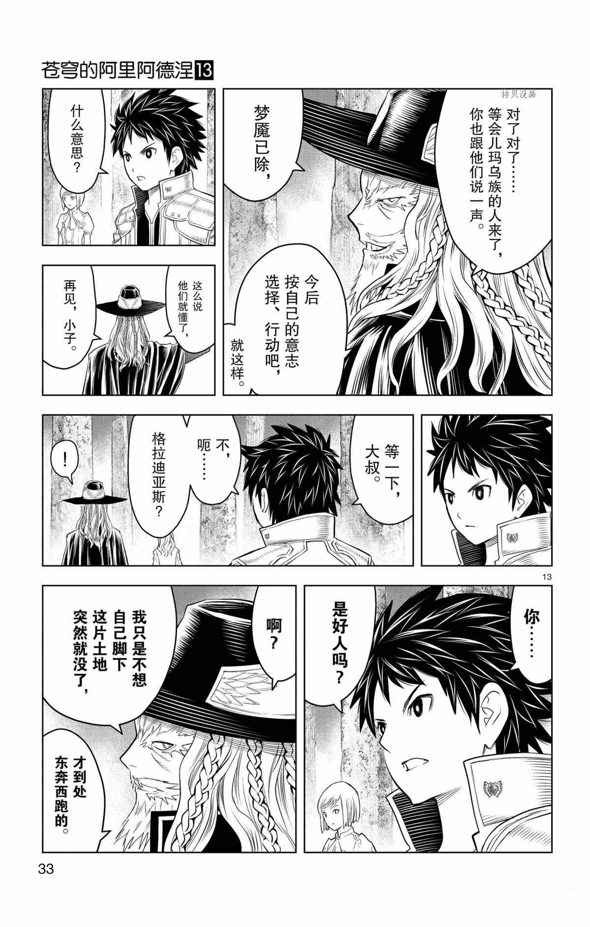第119话 试看版