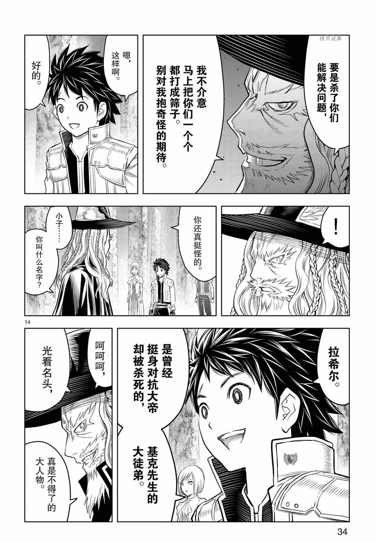第119话 试看版