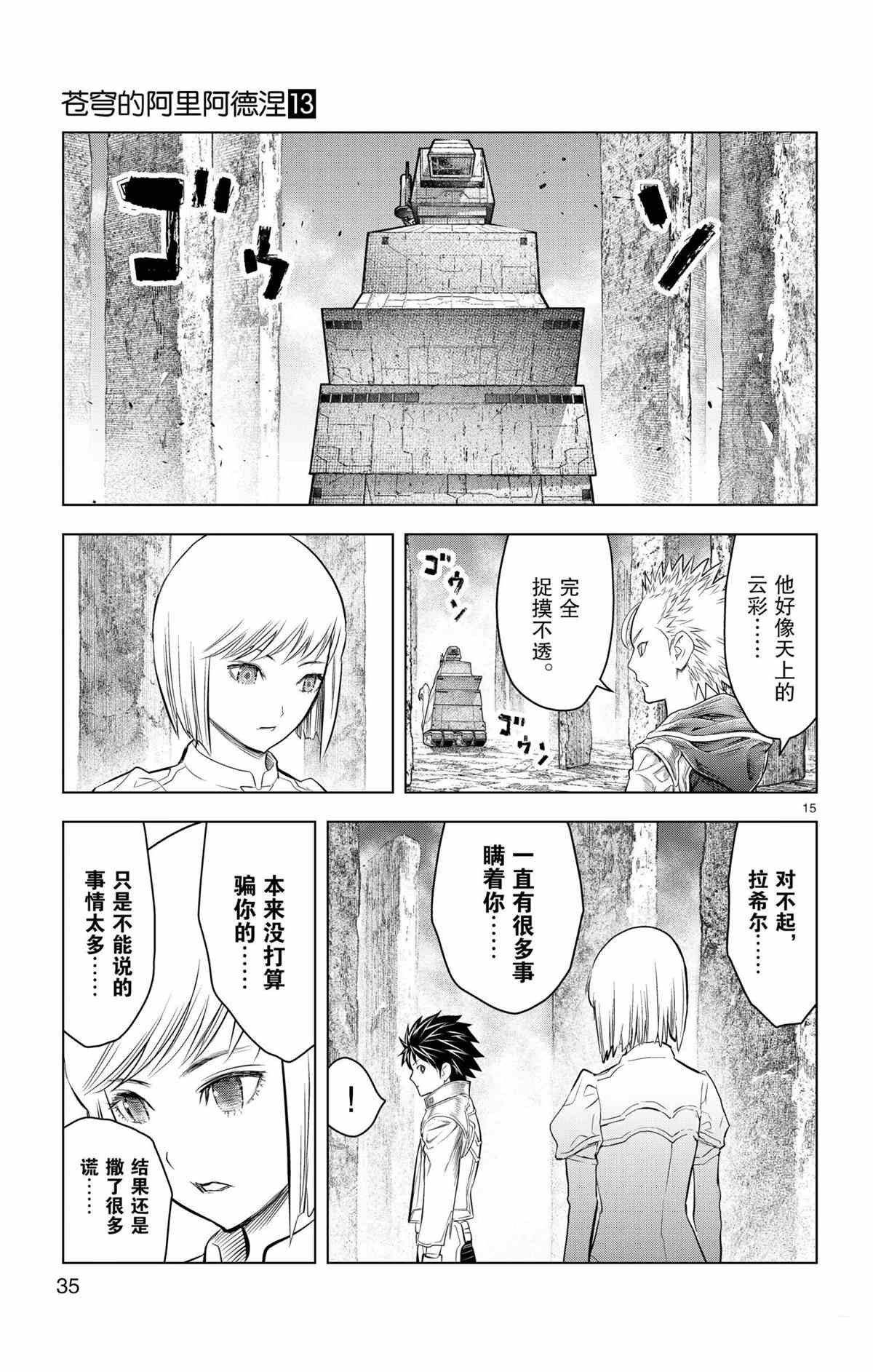 第119话 试看版