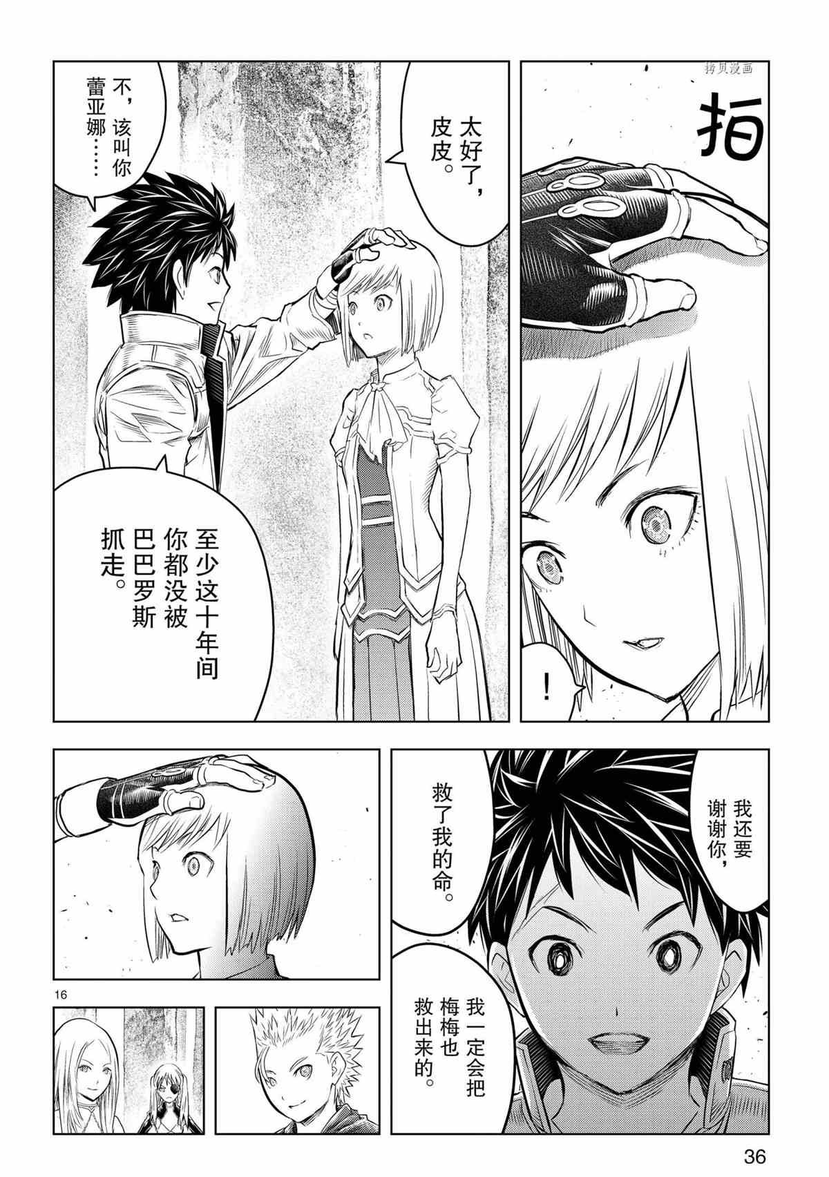 第119话 试看版