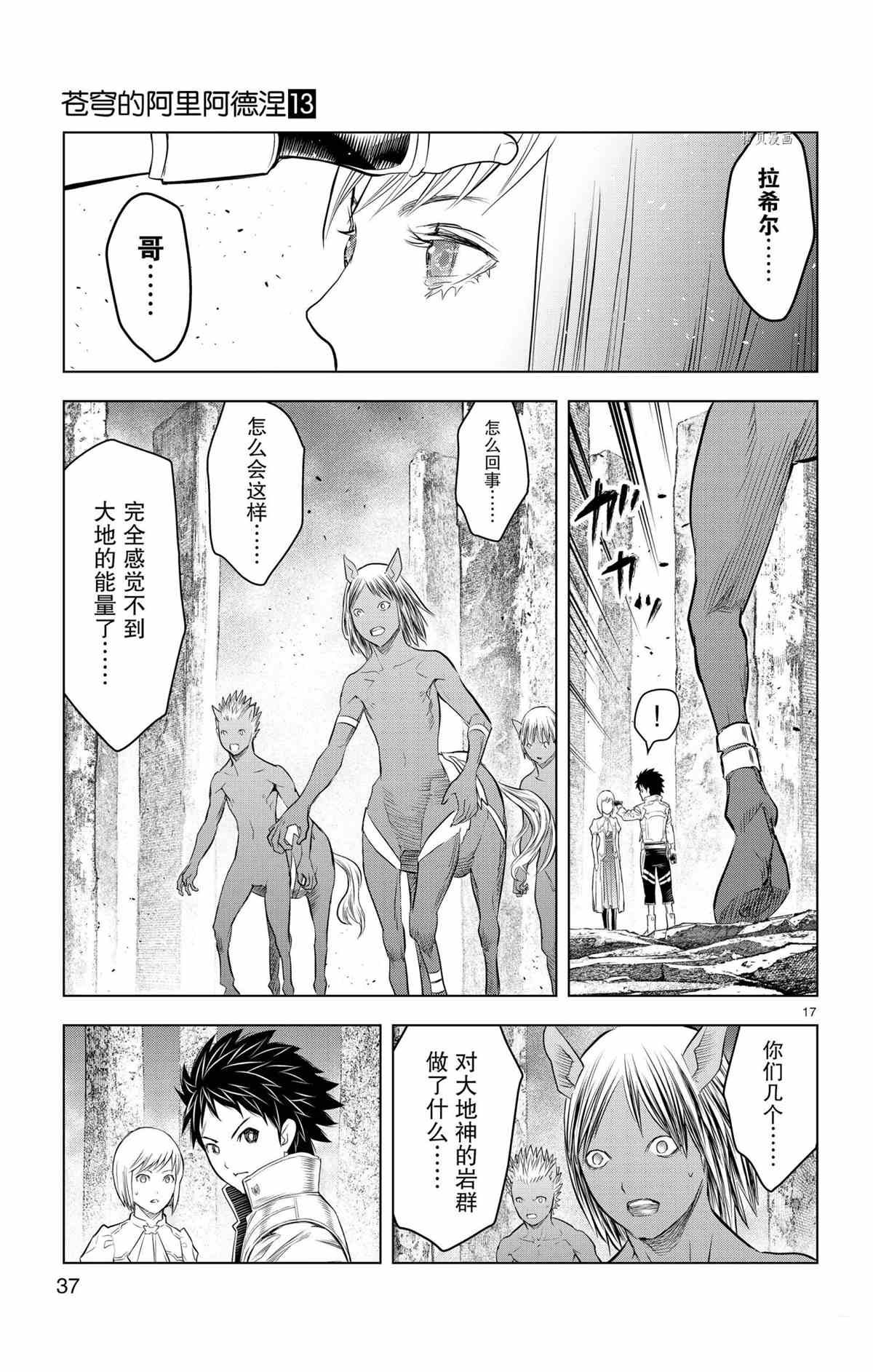 第119话 试看版