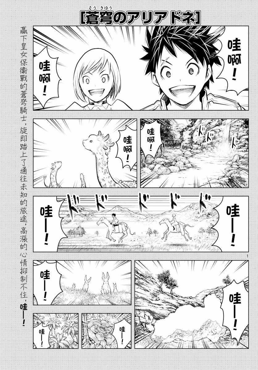 第12话 和平女神