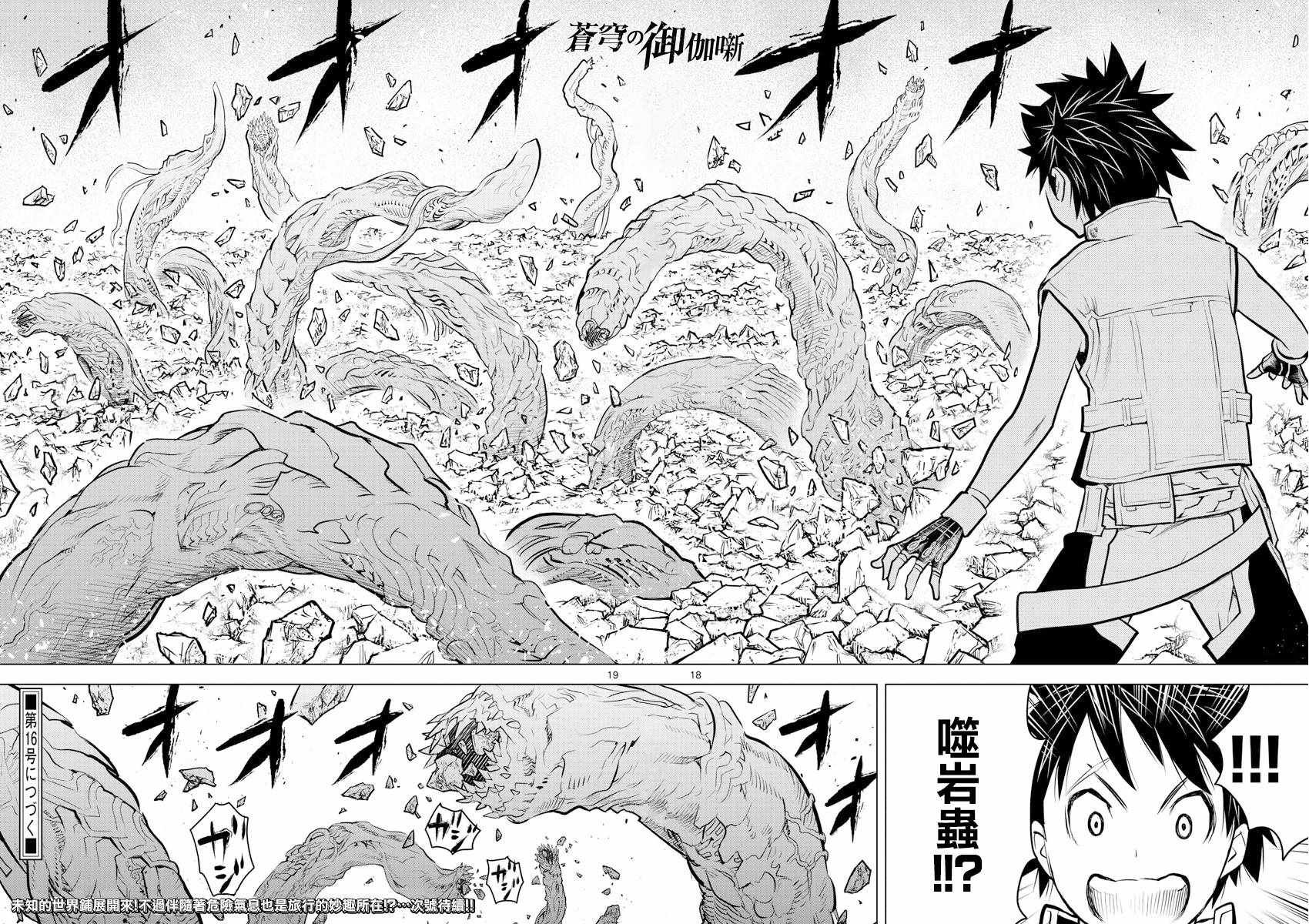 第12话 和平女神