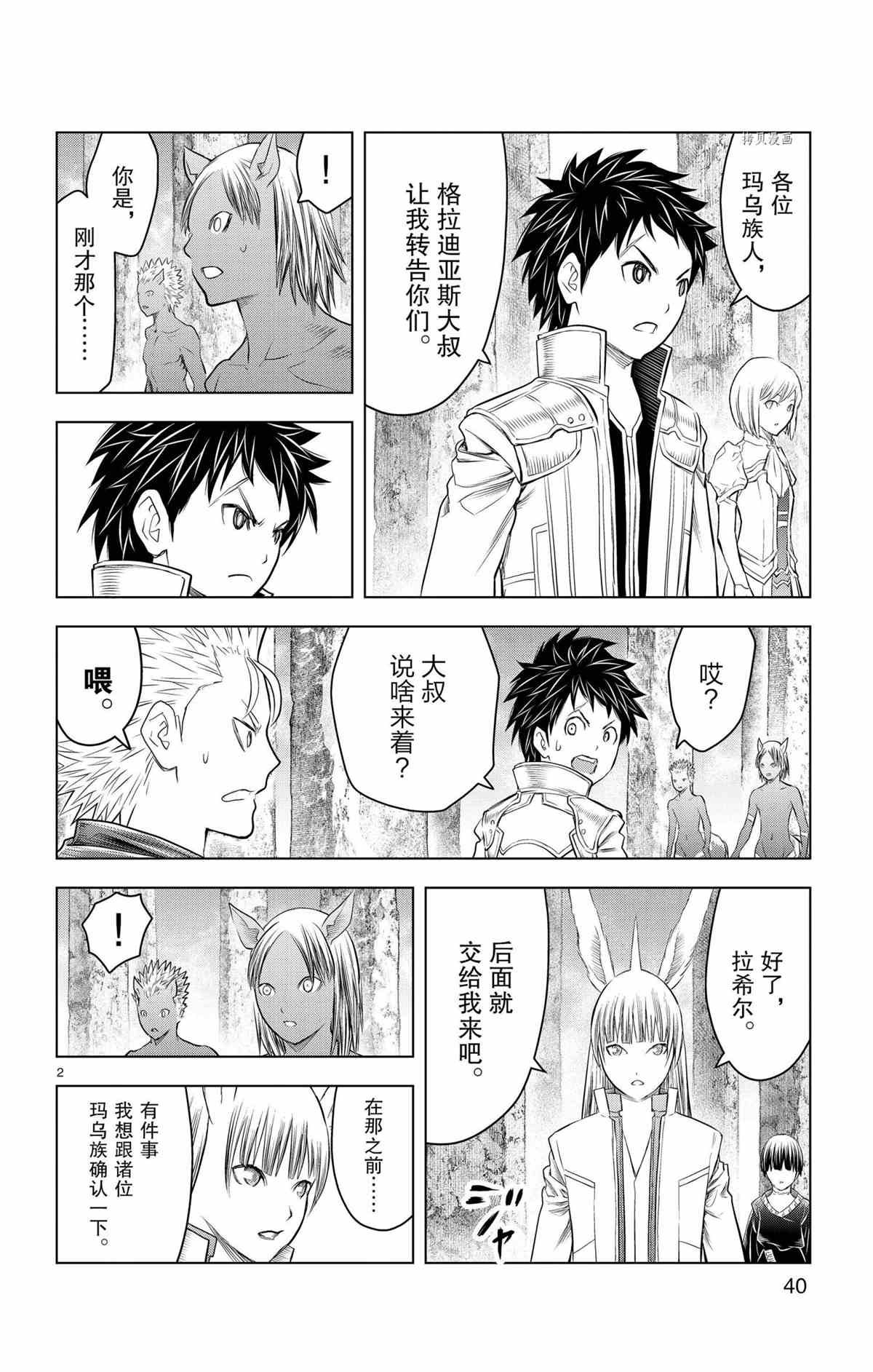 第120话 试看版