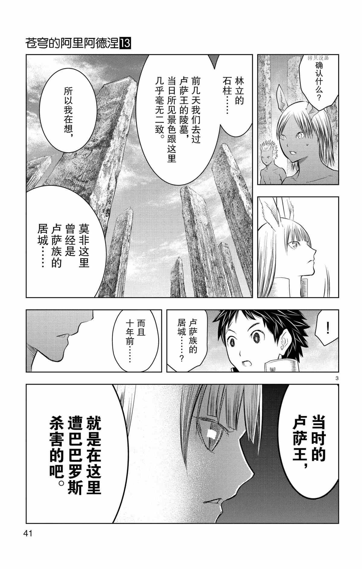 第120话 试看版