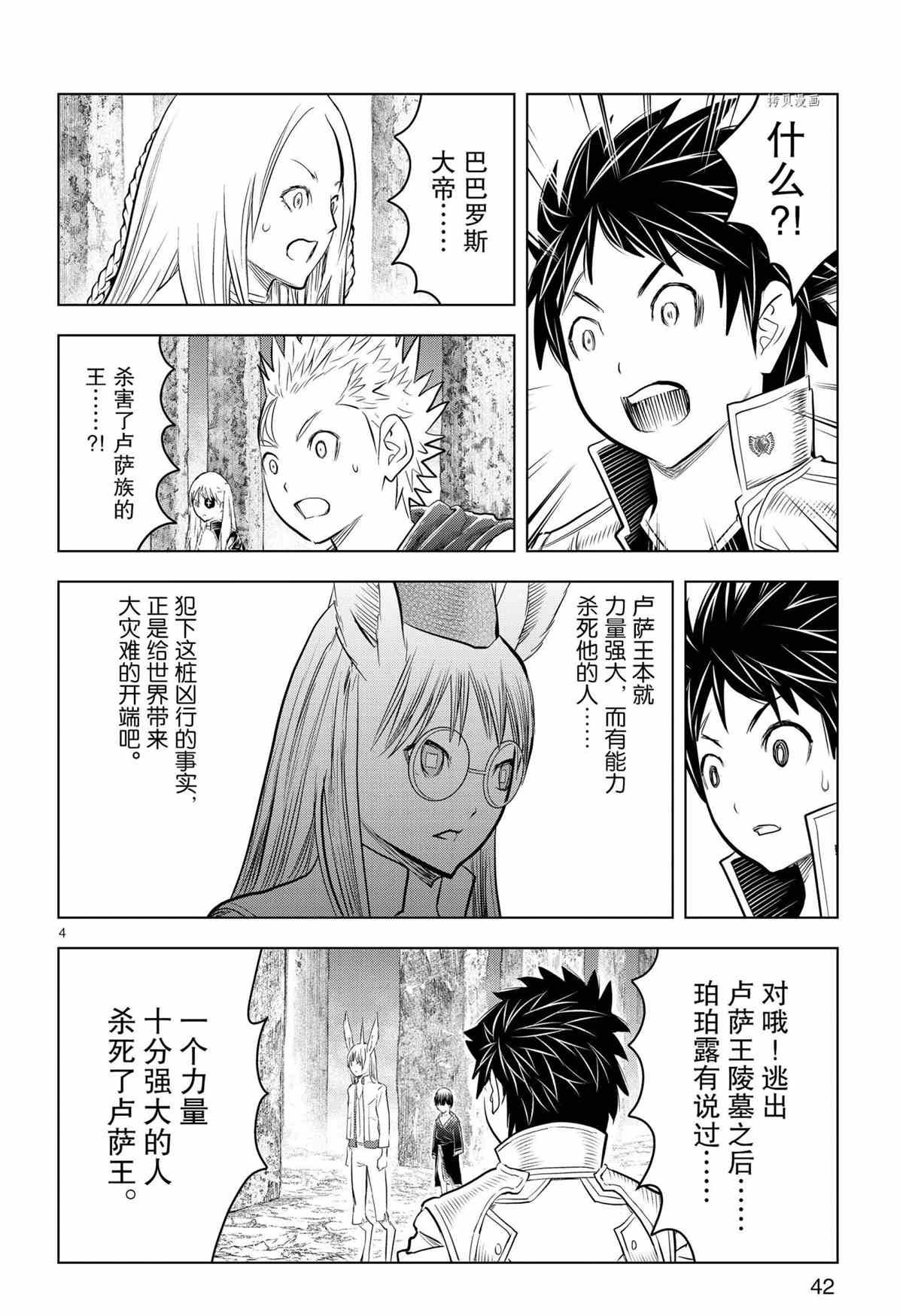 第120话 试看版