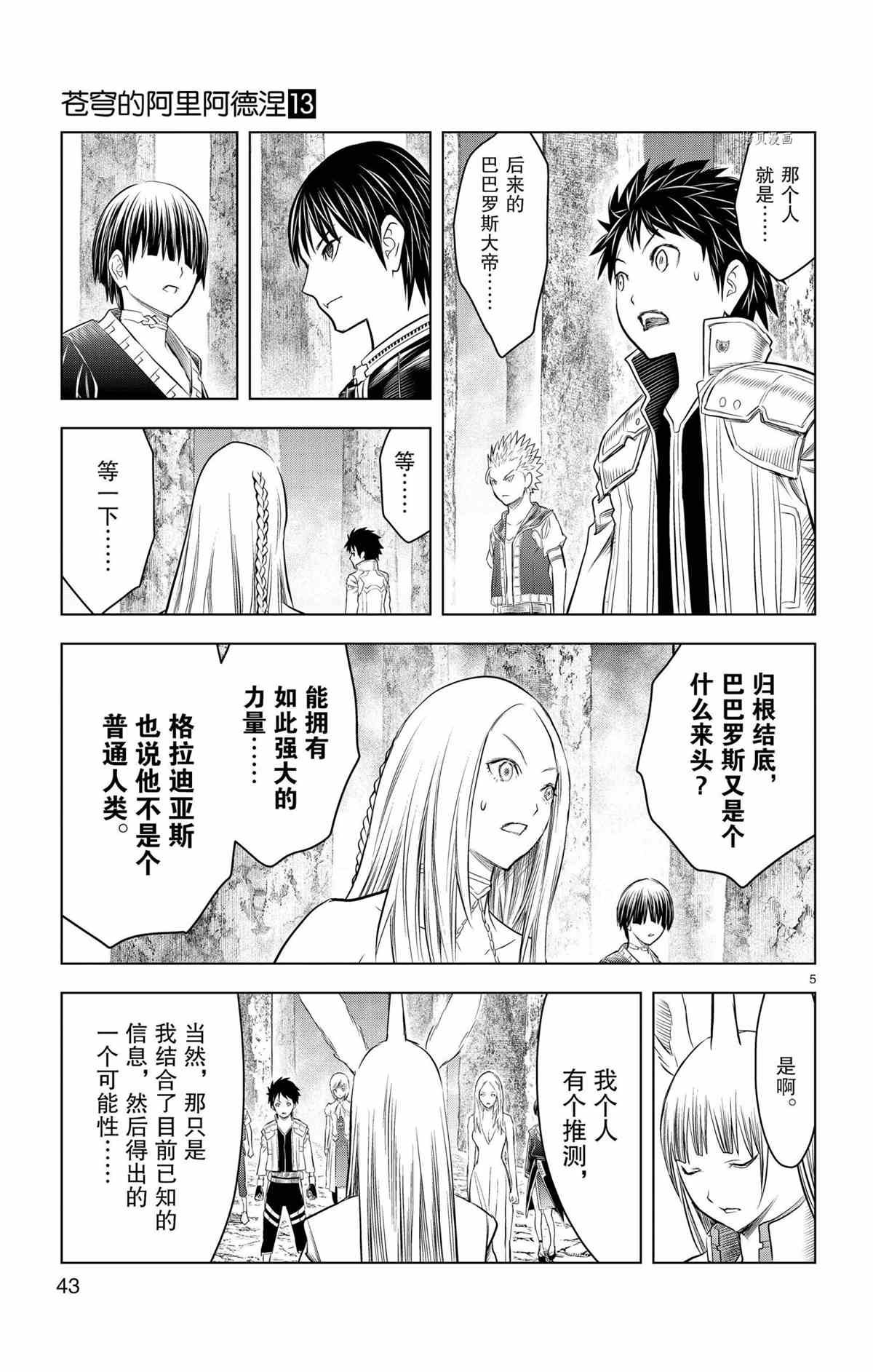 第120话 试看版