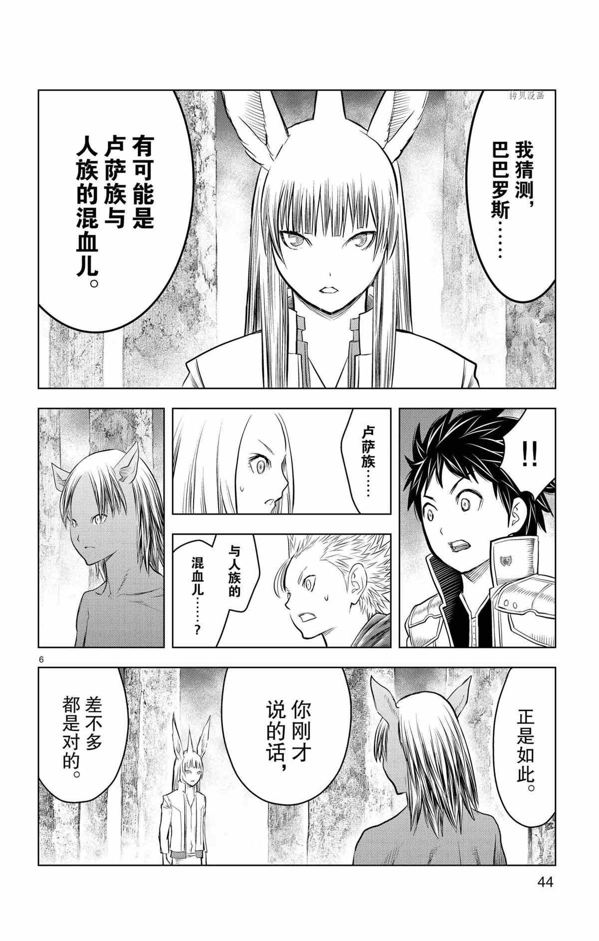 第120话 试看版