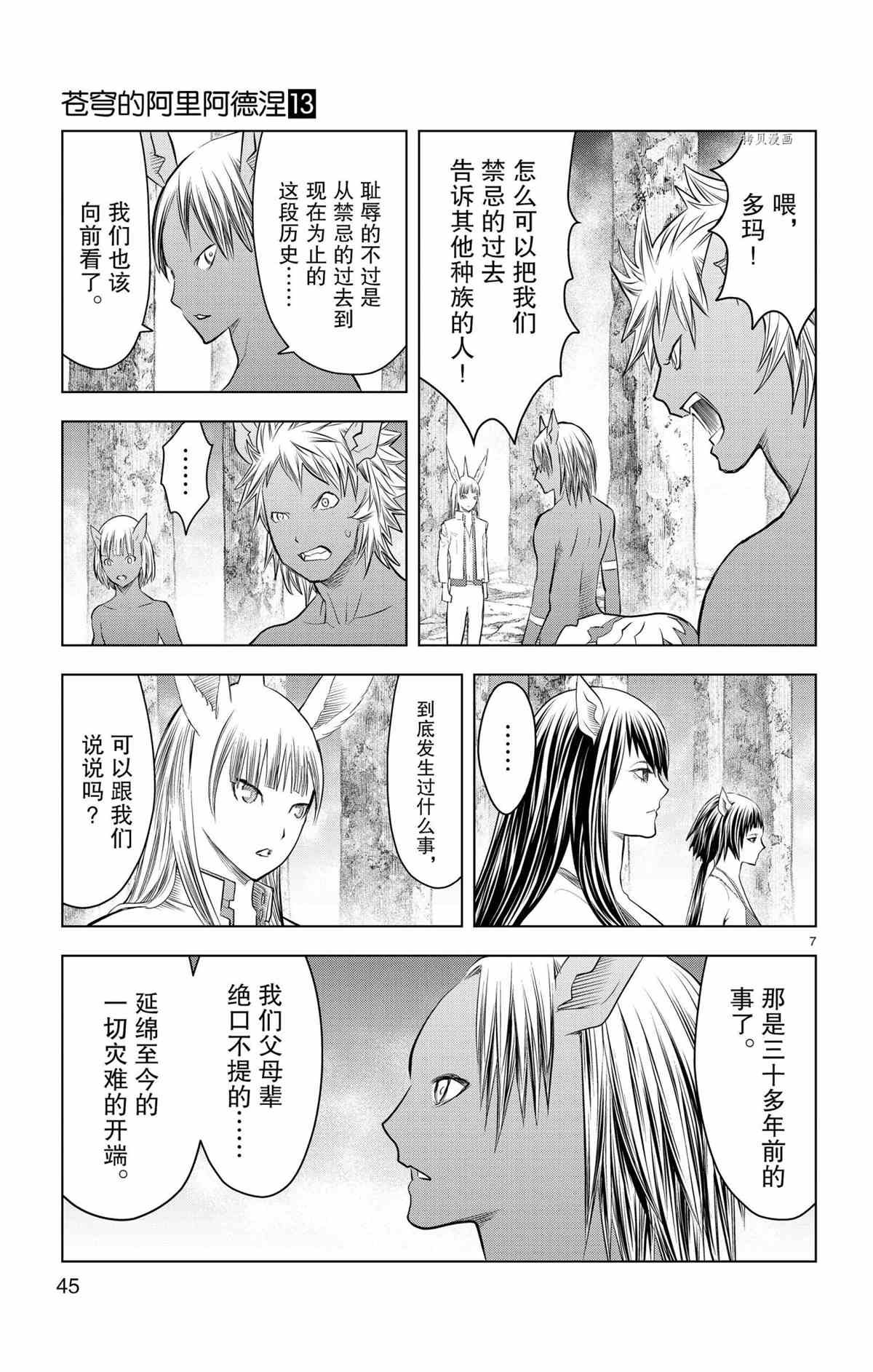 第120话 试看版