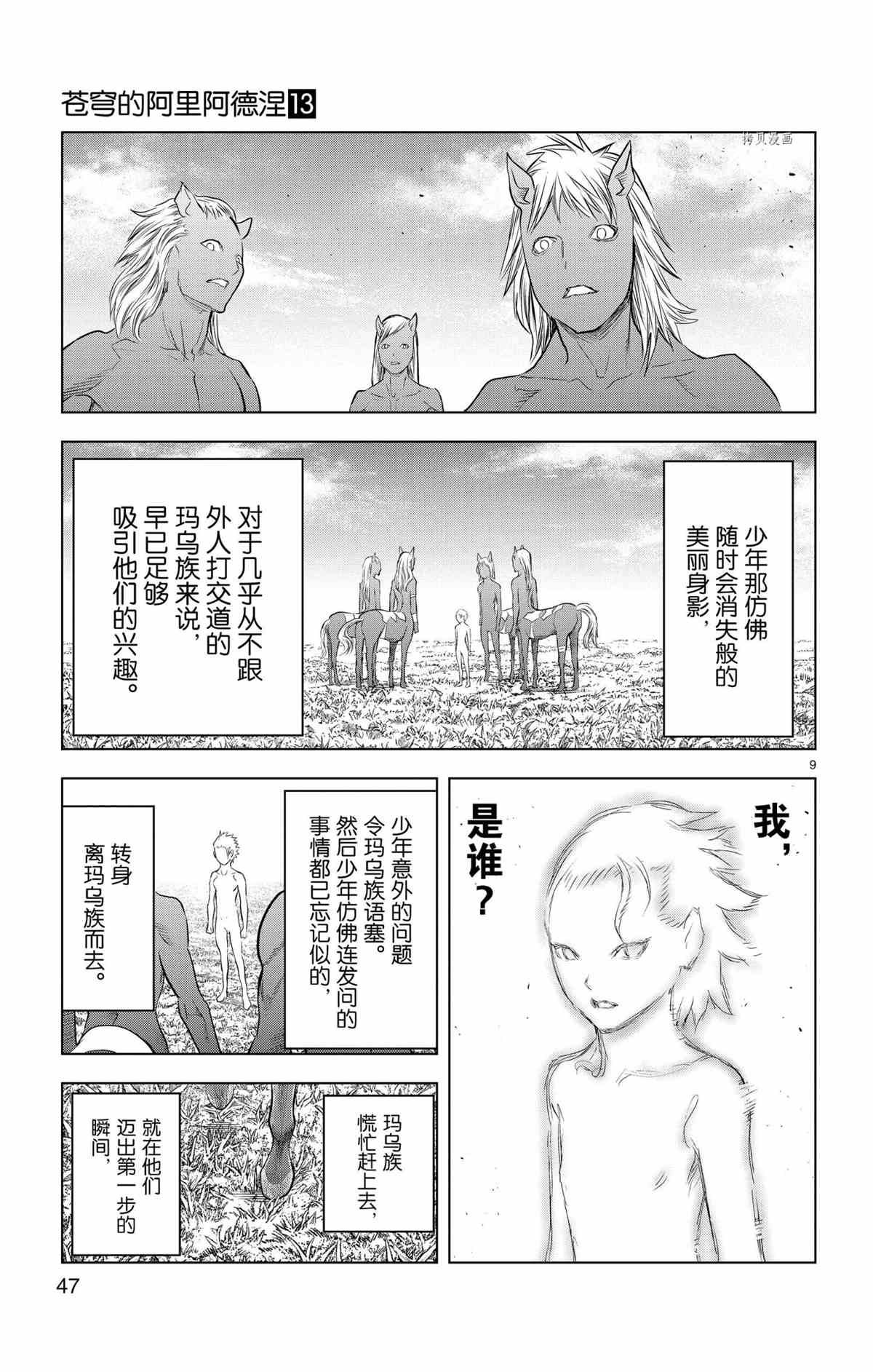 第120话 试看版