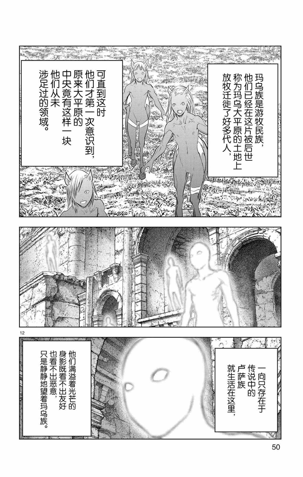 第120话 试看版
