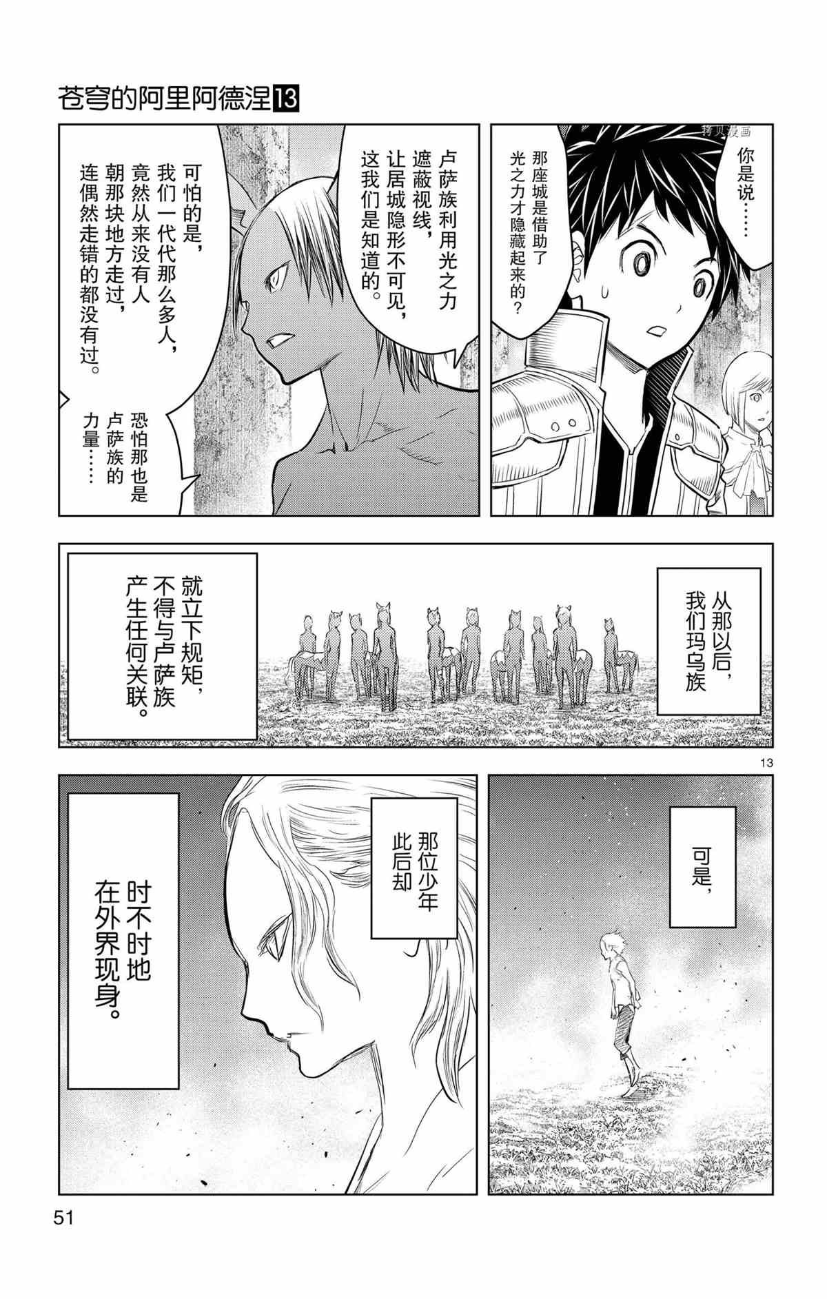 第120话 试看版