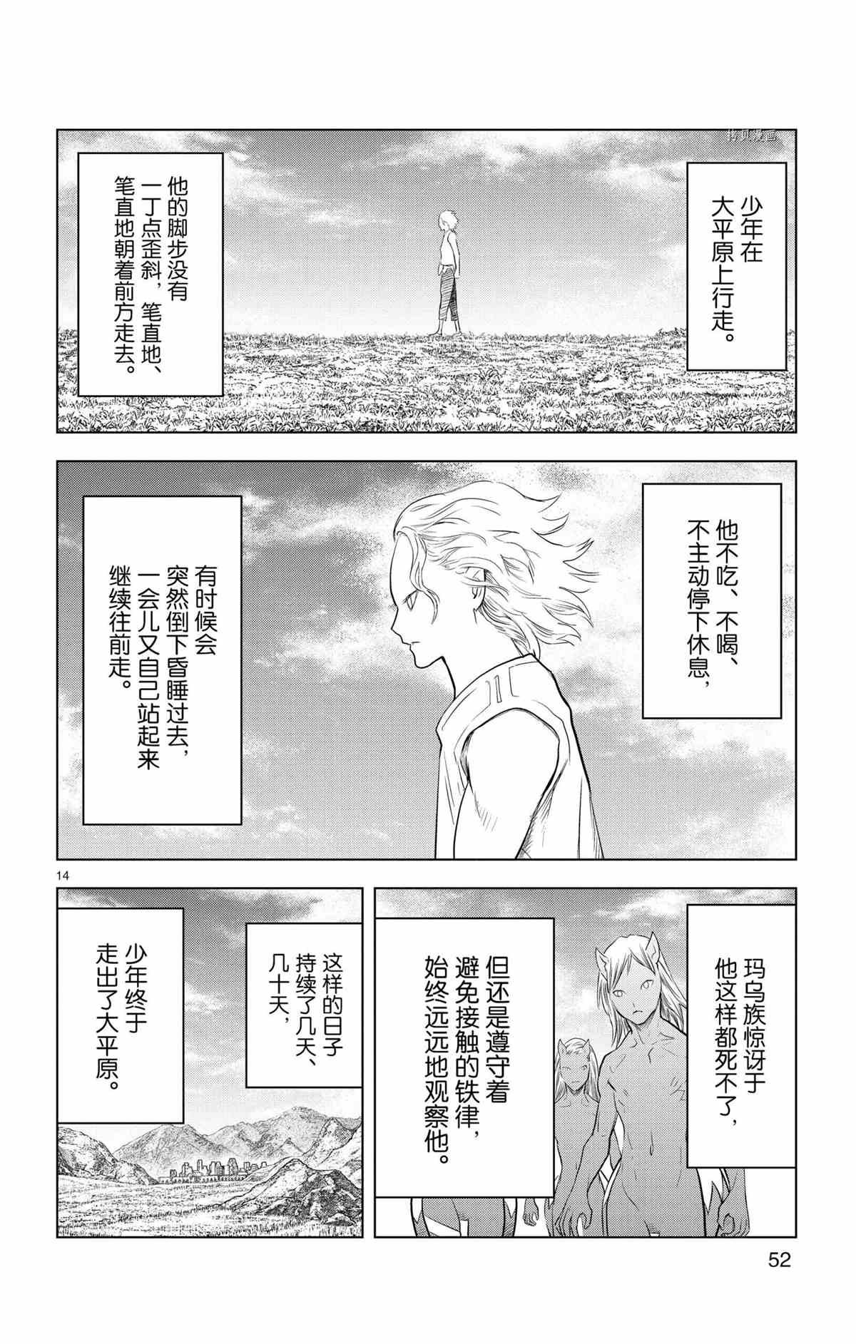 第120话 试看版