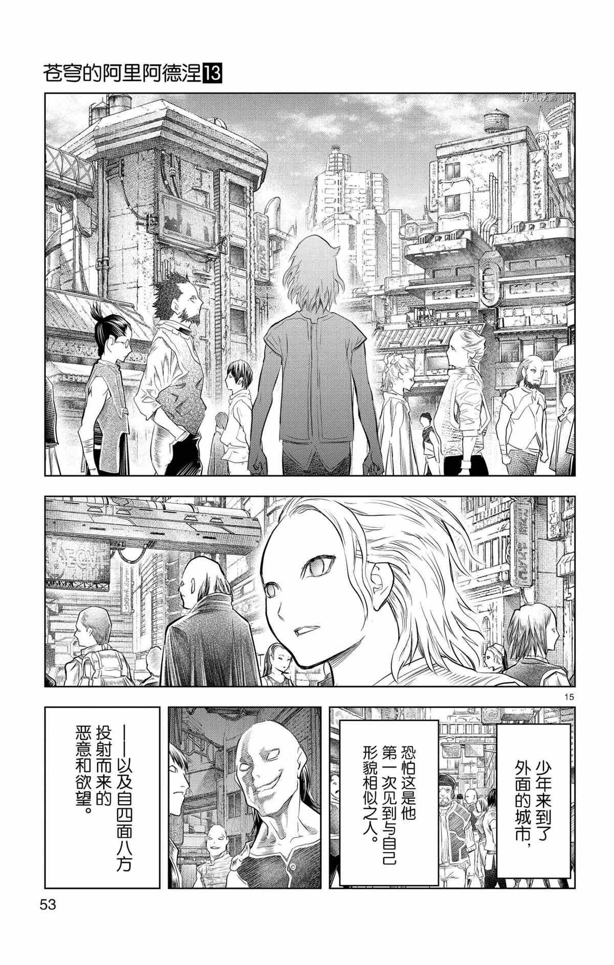 第120话 试看版