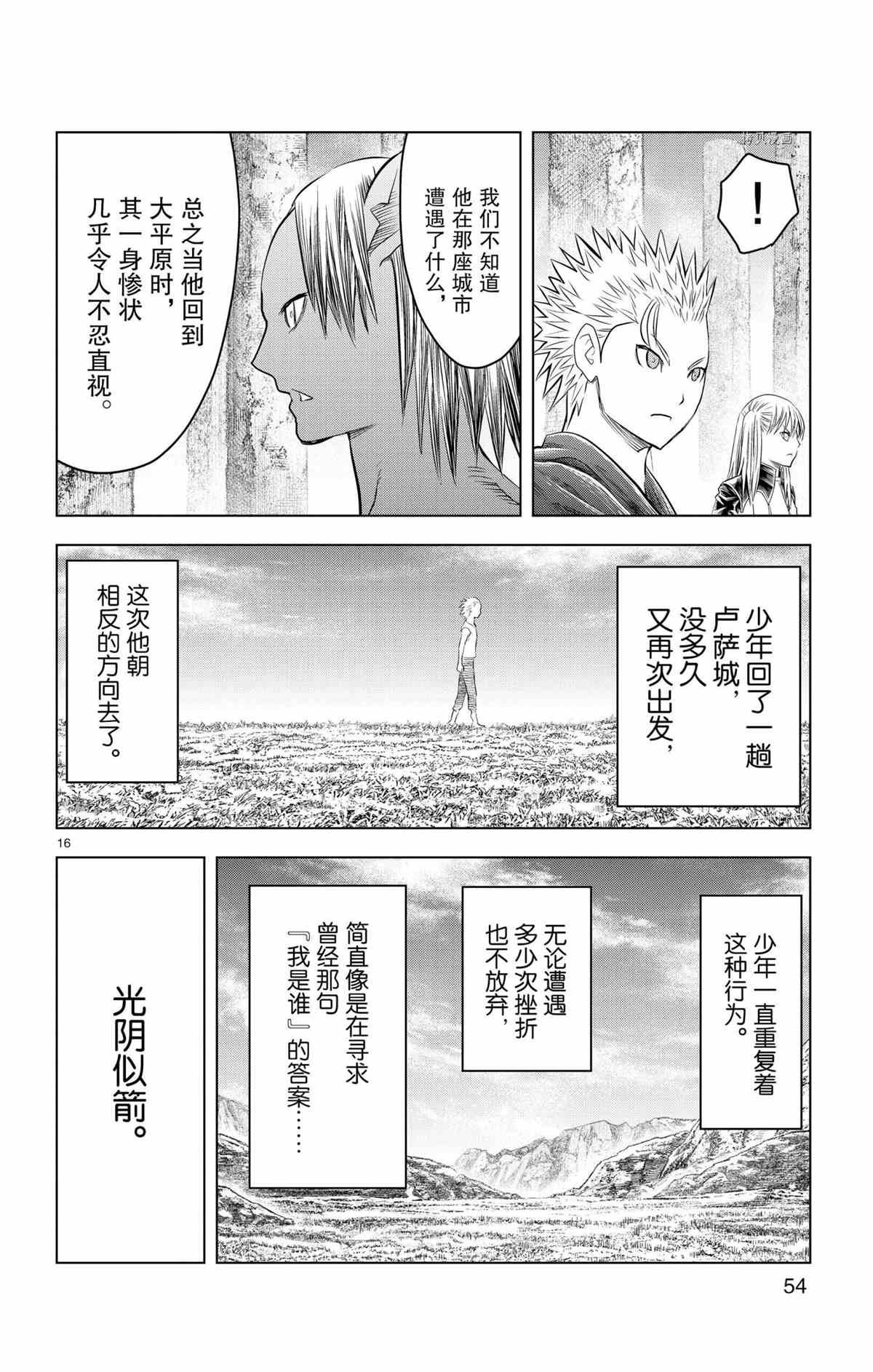 第120话 试看版