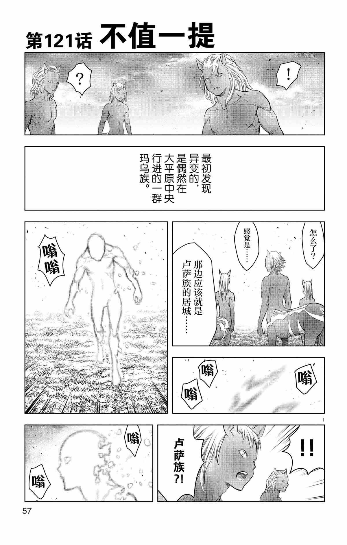 第121话 试看版