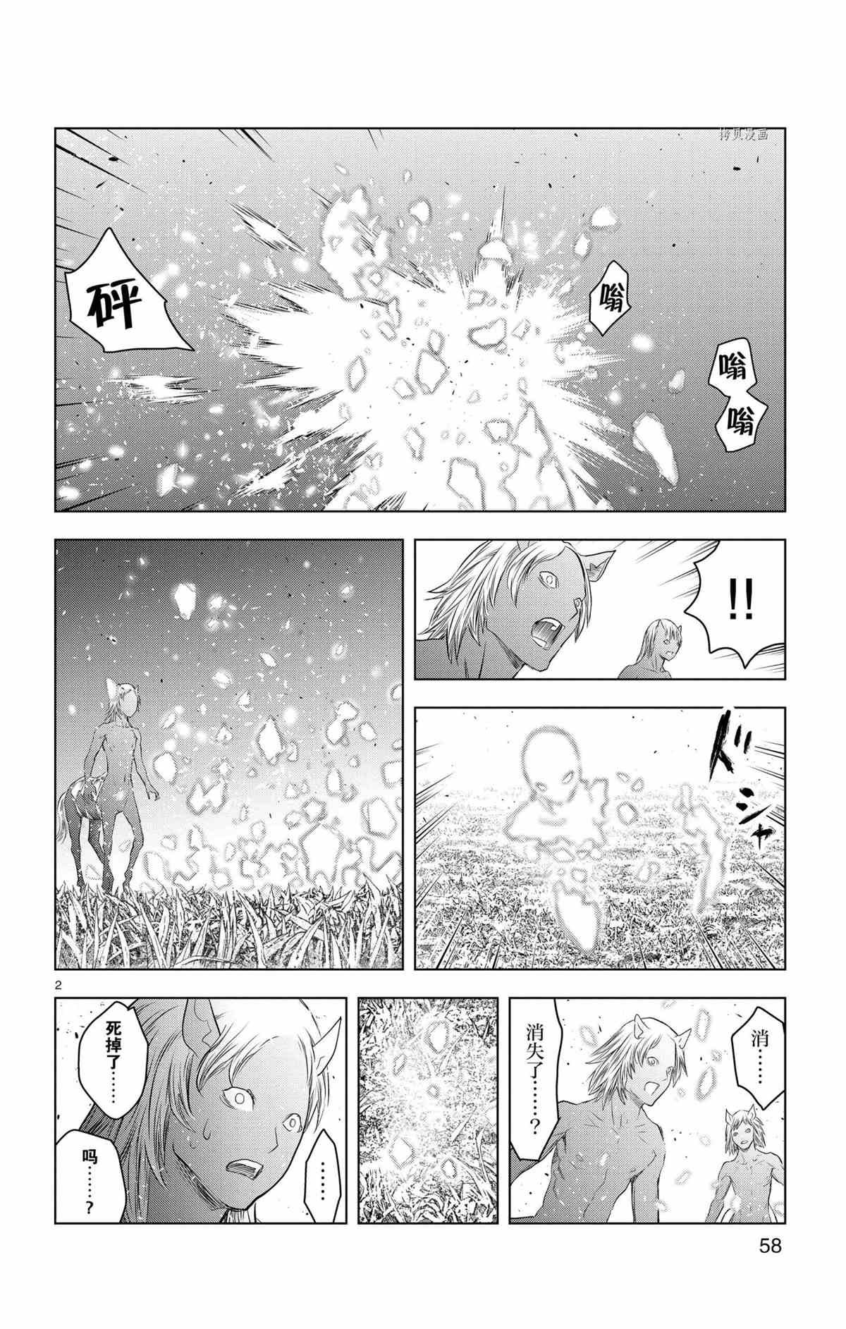 第121话 试看版