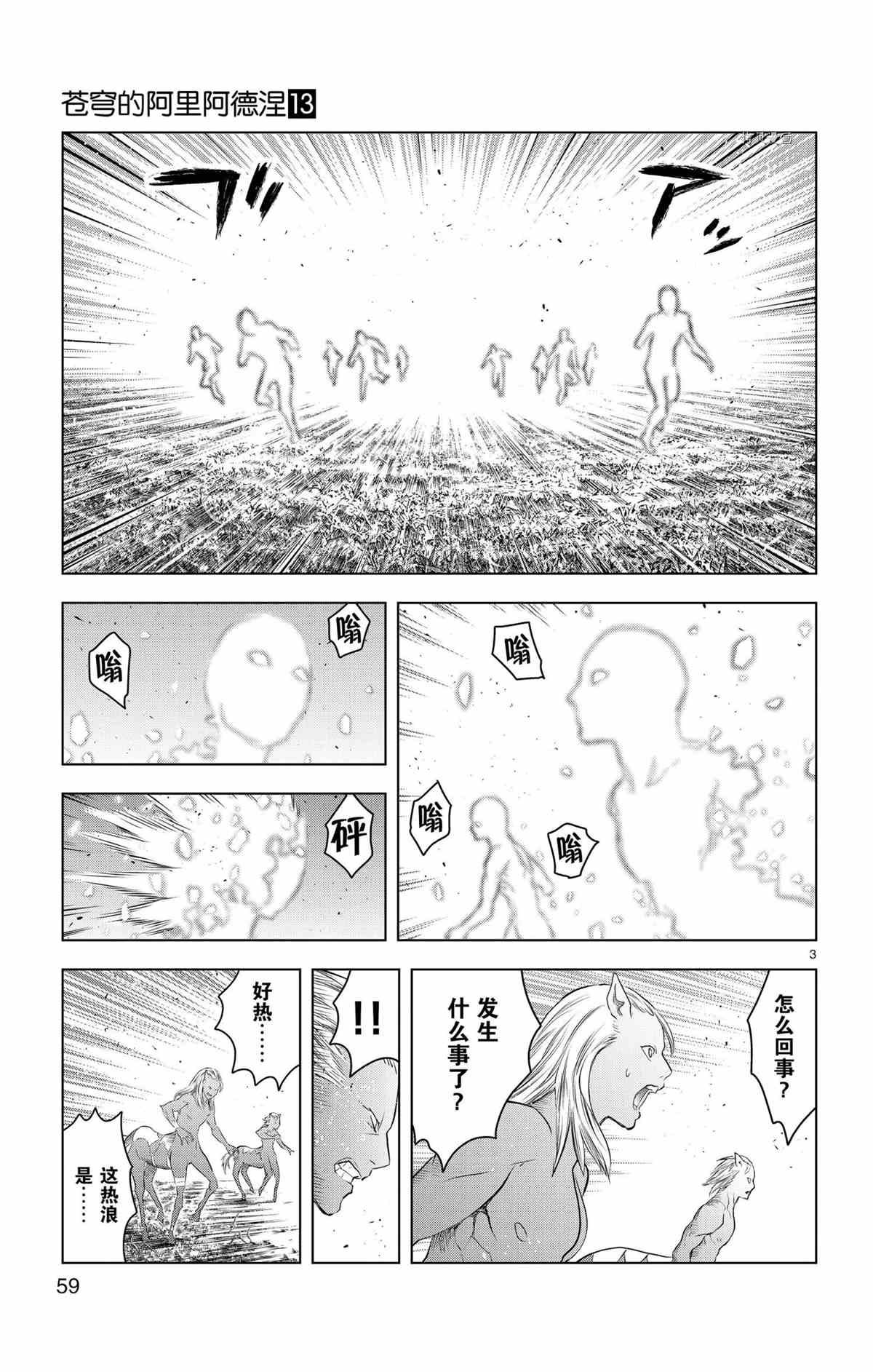 第121话 试看版
