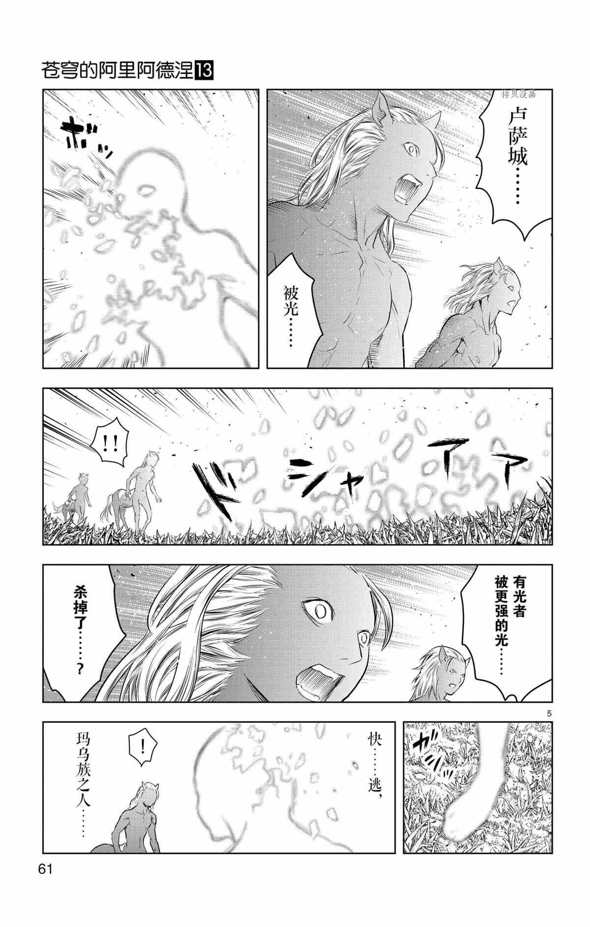 第121话 试看版