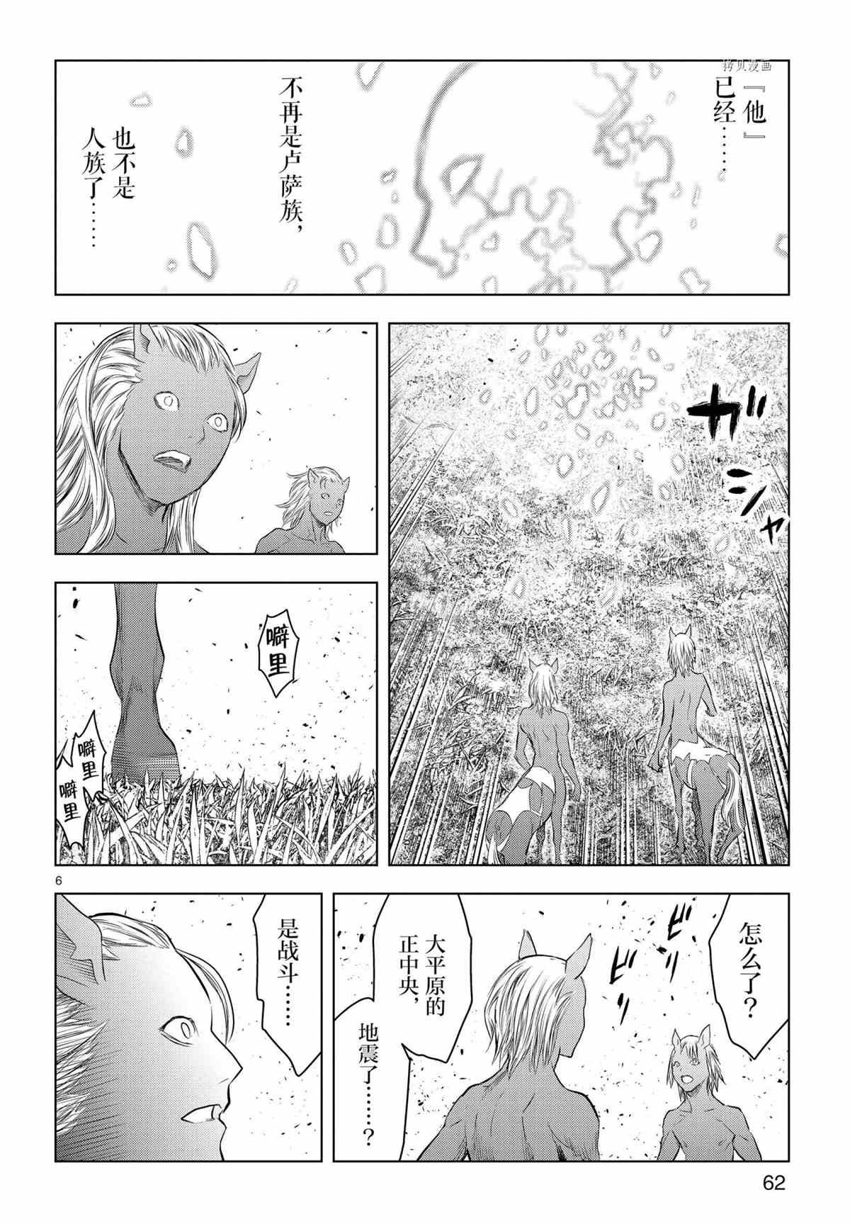 第121话 试看版