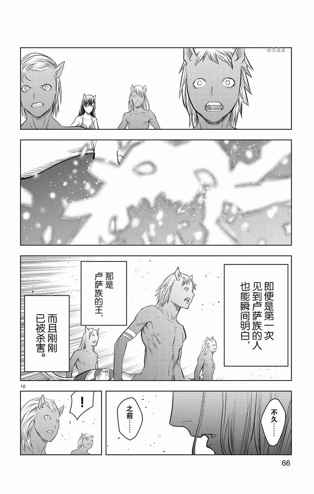 第121话 试看版