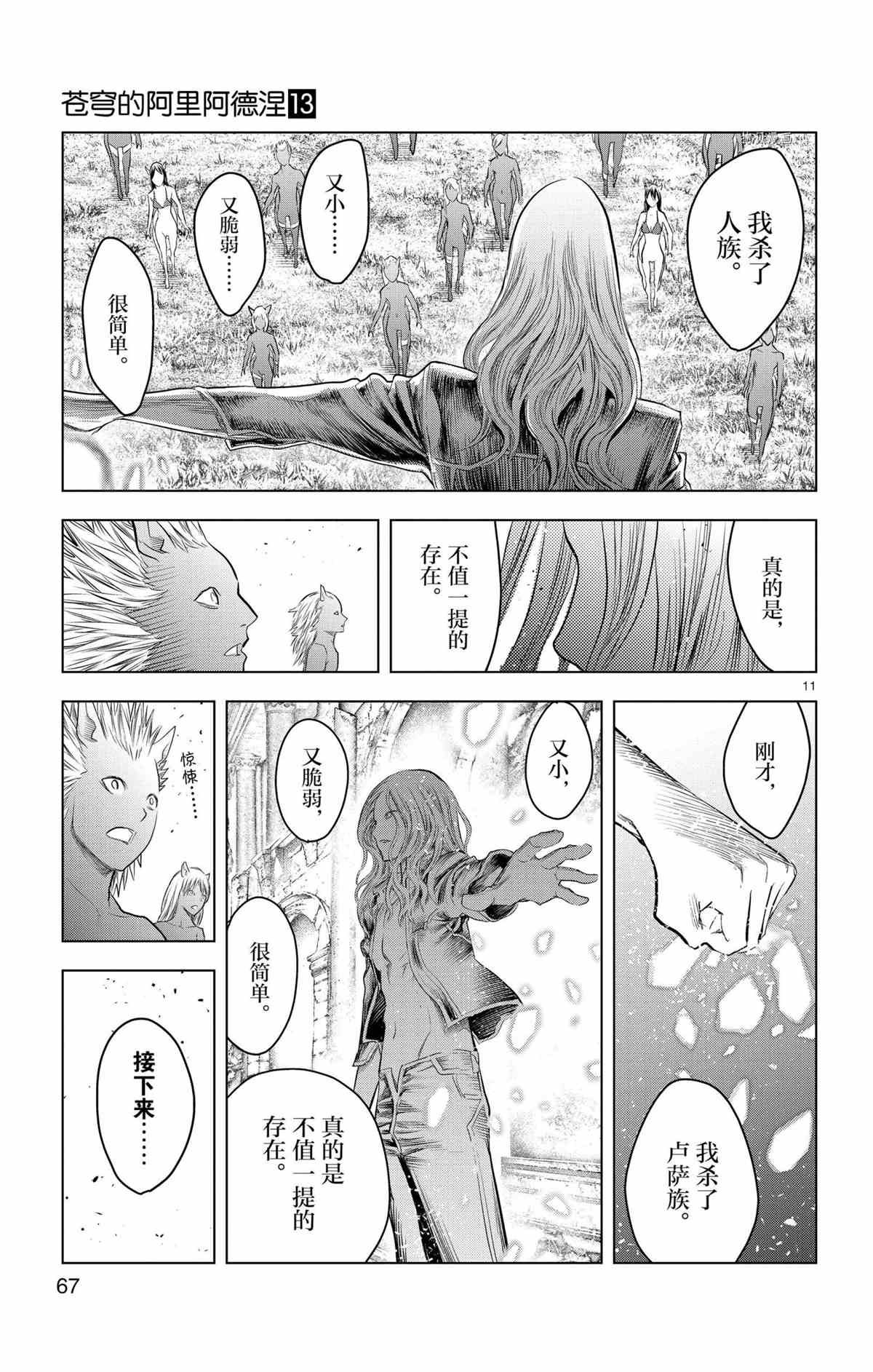 第121话 试看版